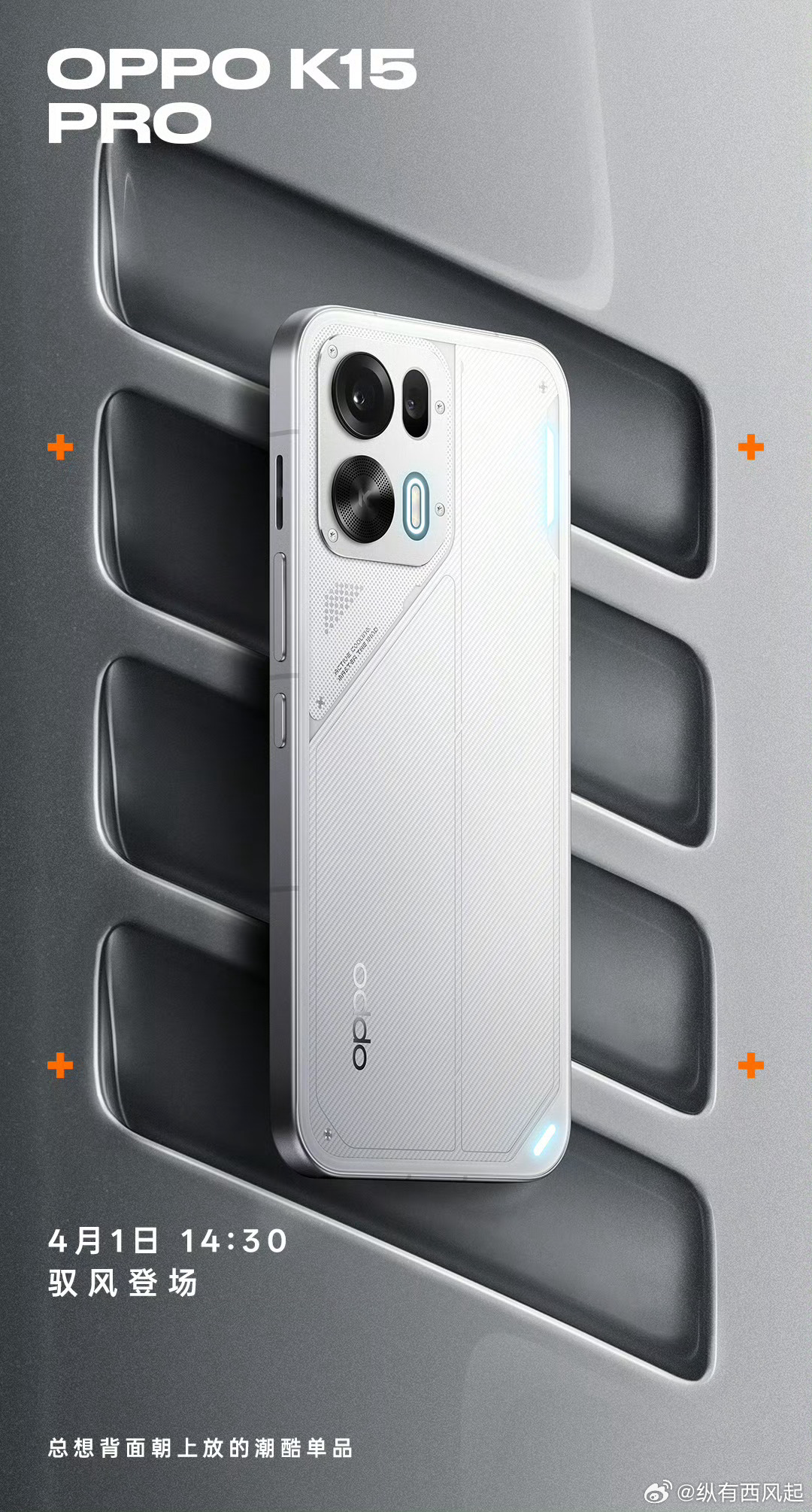 OPPO K15 Pro 系列今天下午发布！就这全面升档的配置，你们觉得定价会是