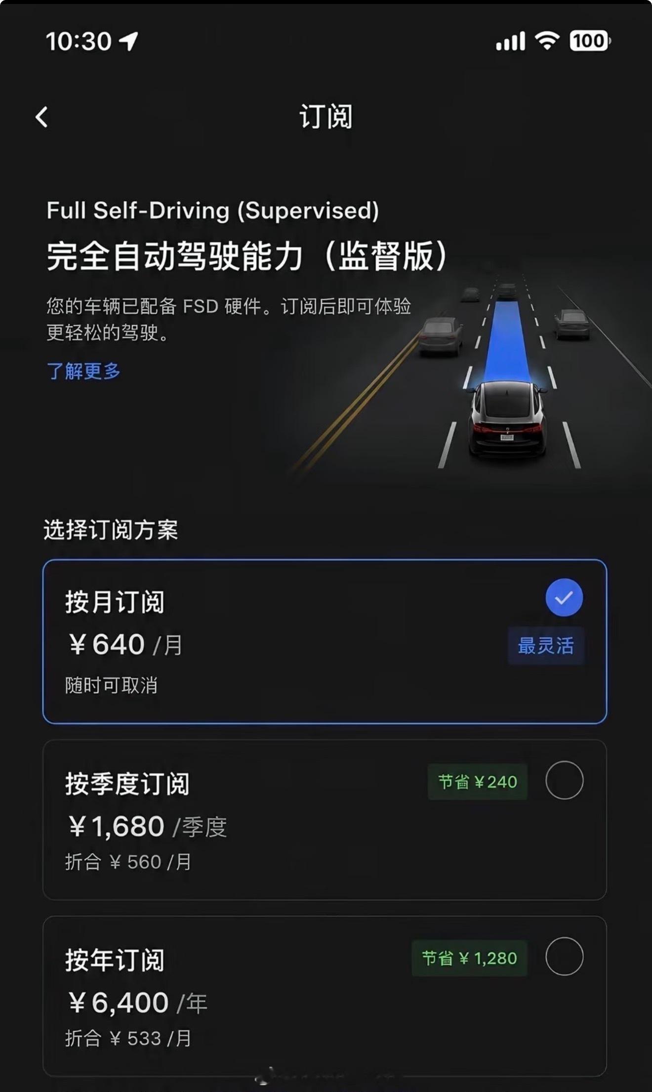 喂！不是我某书📕看到有人po FSD大陆版本的可是我的特斯拉怎么还没收到推送呀