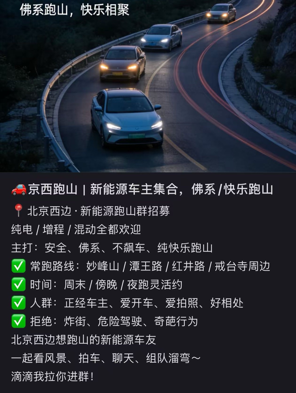 我想问问，他们咋炸街？ 