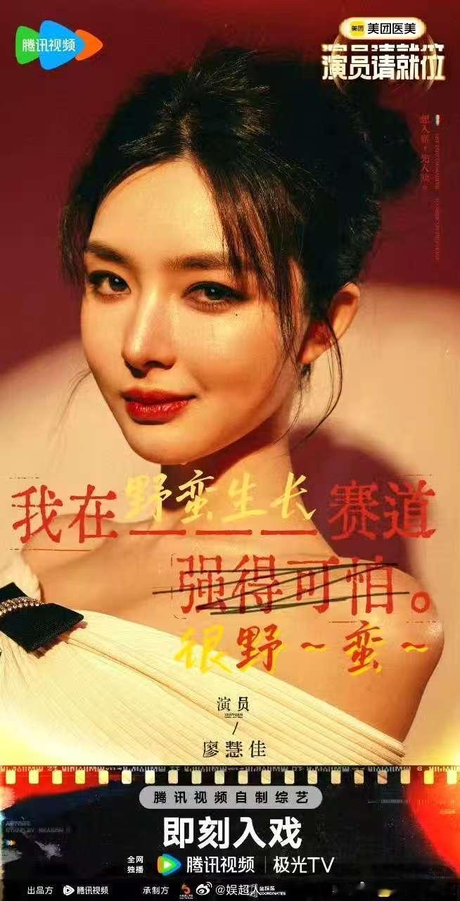 张若昀为廖慧佳演员请就位打call  雪中悍刀行的售后简直绝了！柿子张若昀为呵呵