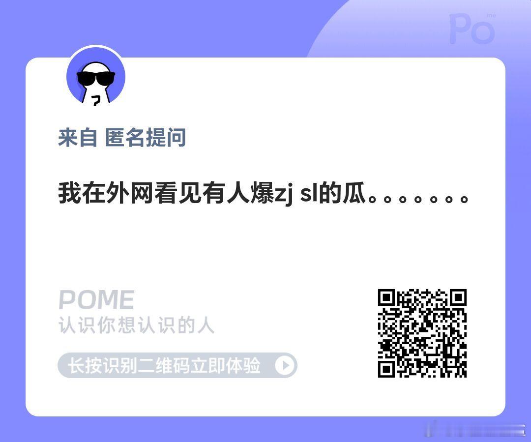 假的。张极不爱玩手机，唯爱玩滑板；张极不爱sl，唯爱养狗。 ​​​