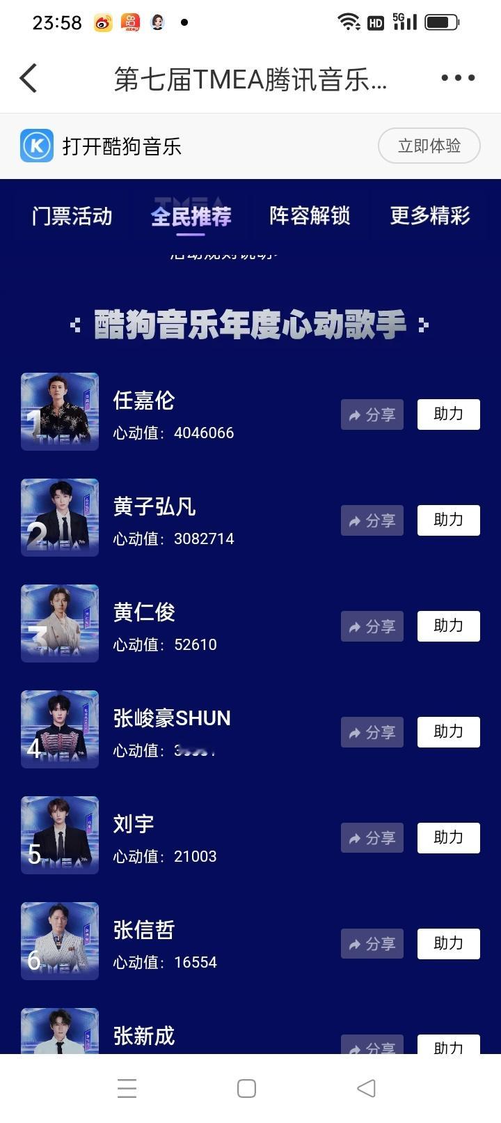 任嘉伦 嘉人好棒，404万了，QQ也要做好准备，别到最后一刻才开始做。单曲年度都
