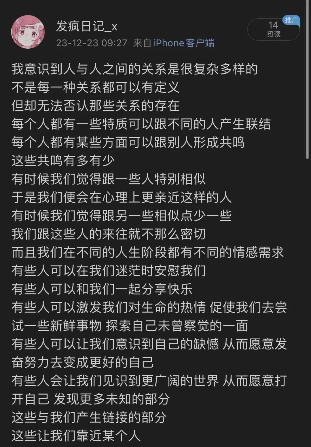 无需强行对关系下定义
