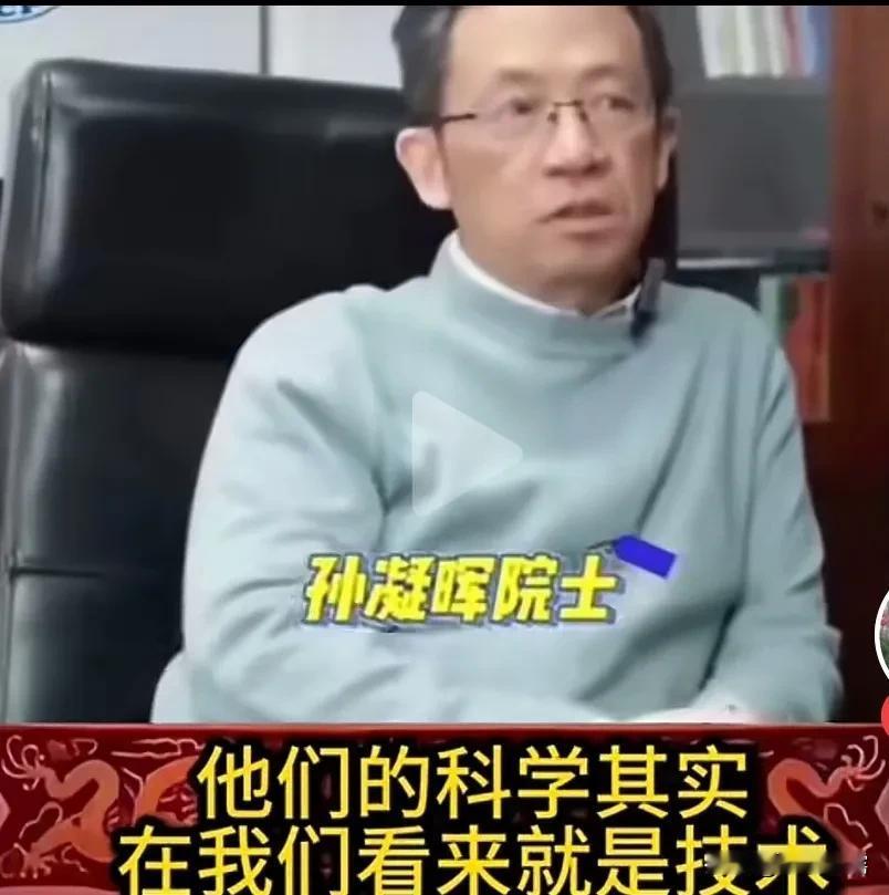 还记得那个中科院院士孙凝辉吗？他批评华为不能垄断技术，意思是技术共享吧！这和曾经