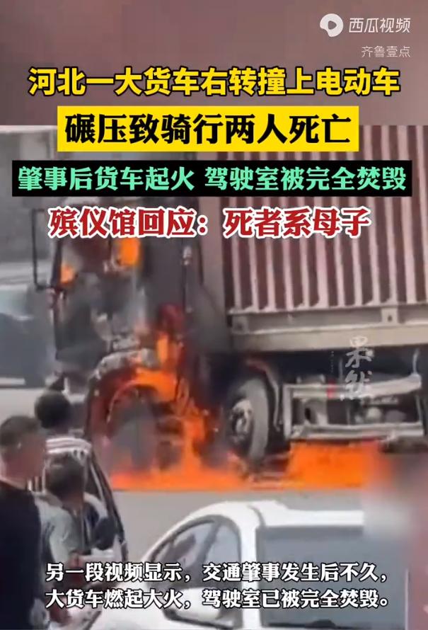 令人唏嘘！河北国道突发悲剧，母子二人出行途中不幸离世。

河北的一处普通国道公路