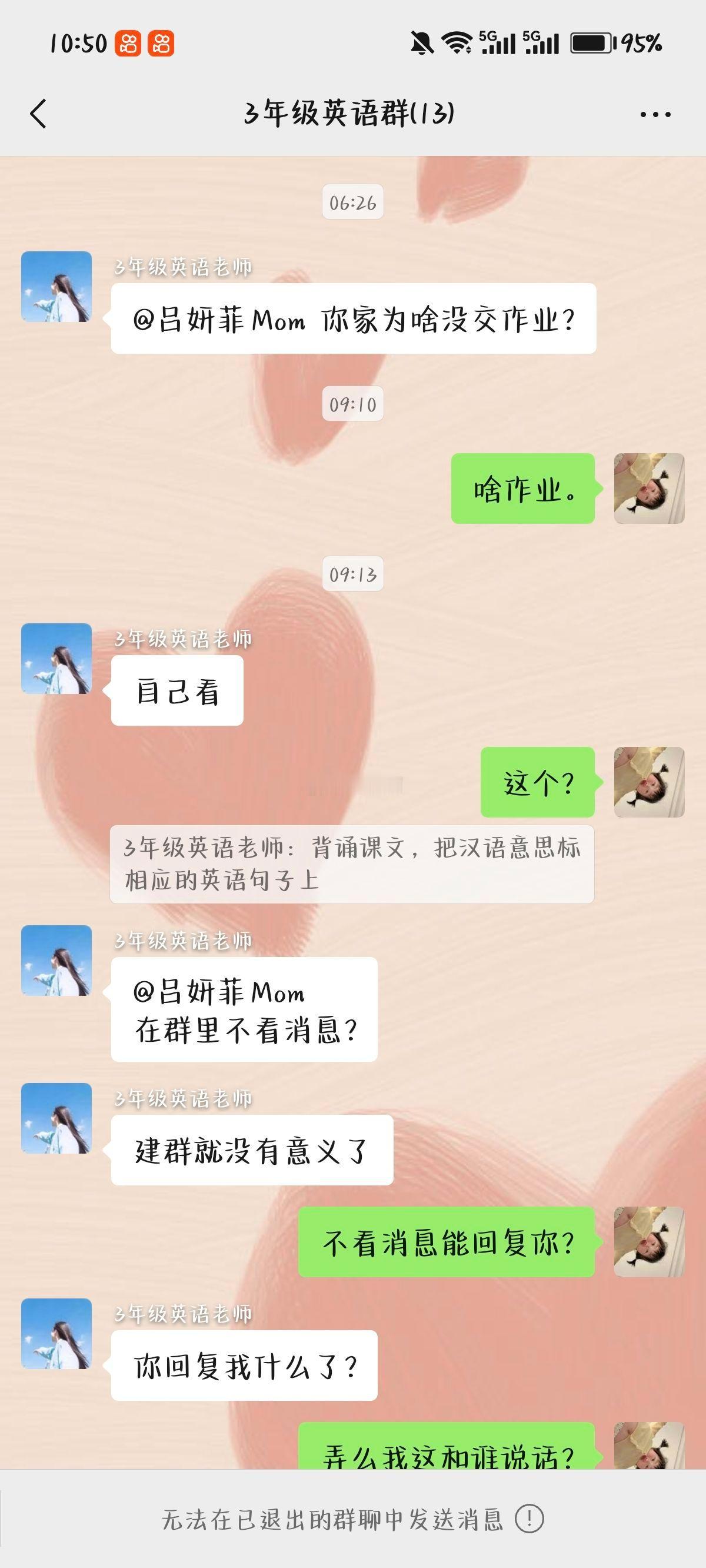 这老师布置的这个作业我也没看懂什么时候提交，沟通方式态度太不行了吧…… ​​​