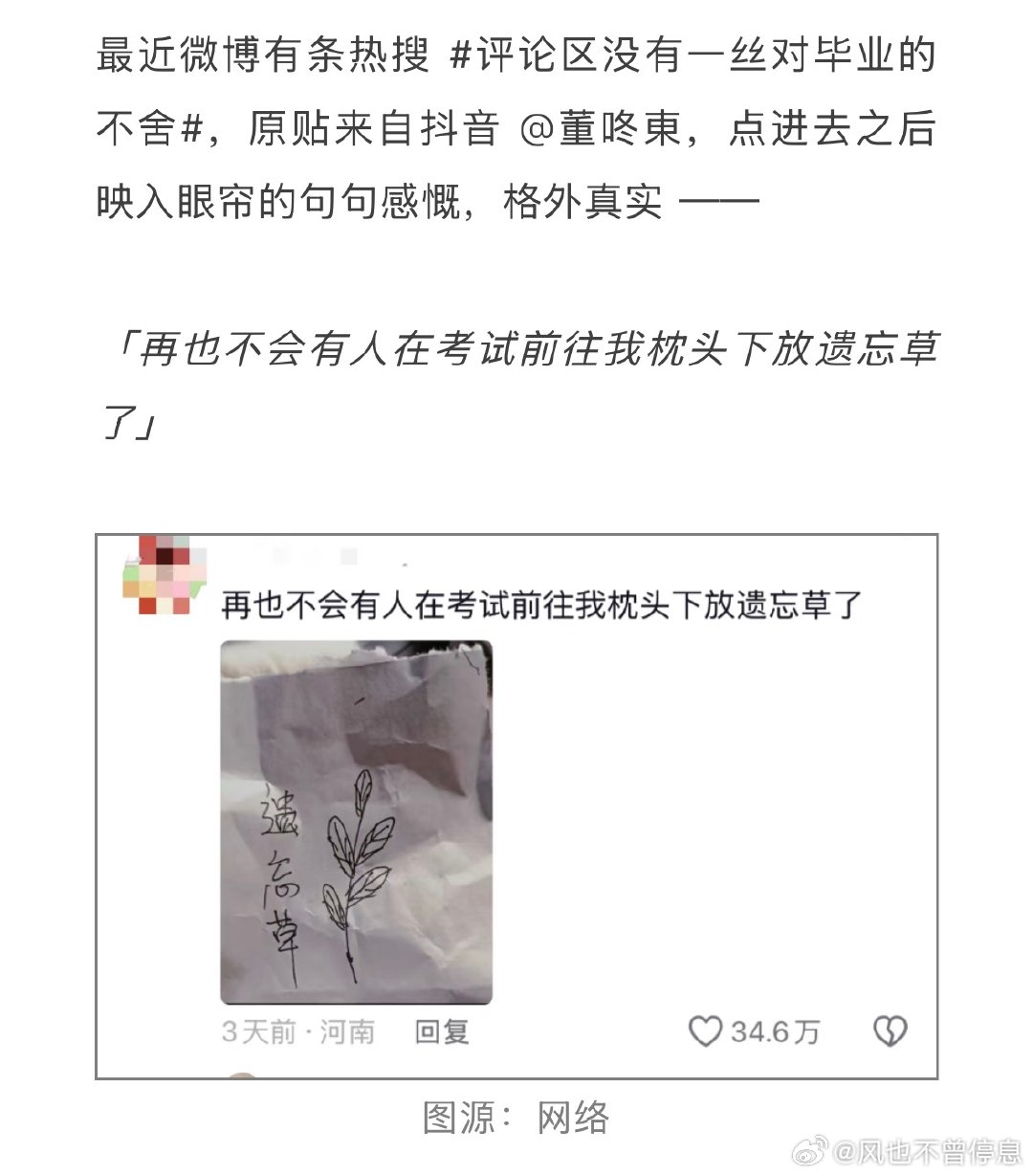 兄弟，想你了兄弟