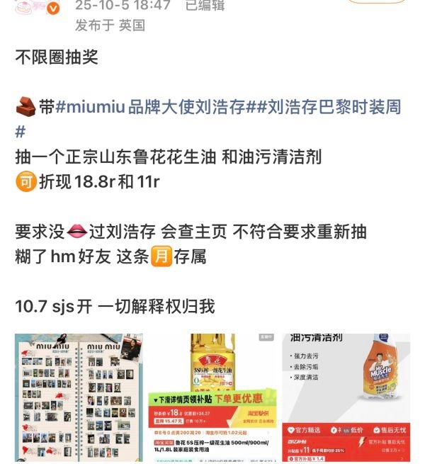 如果看待刘浩存 fans 抽奖 是因为张元英吗？ ​​​