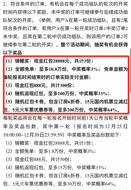 飞猪旅行送十万八千份全额免单  飞猪这次的机会真的还挺难得的呀，能够给大家带来这