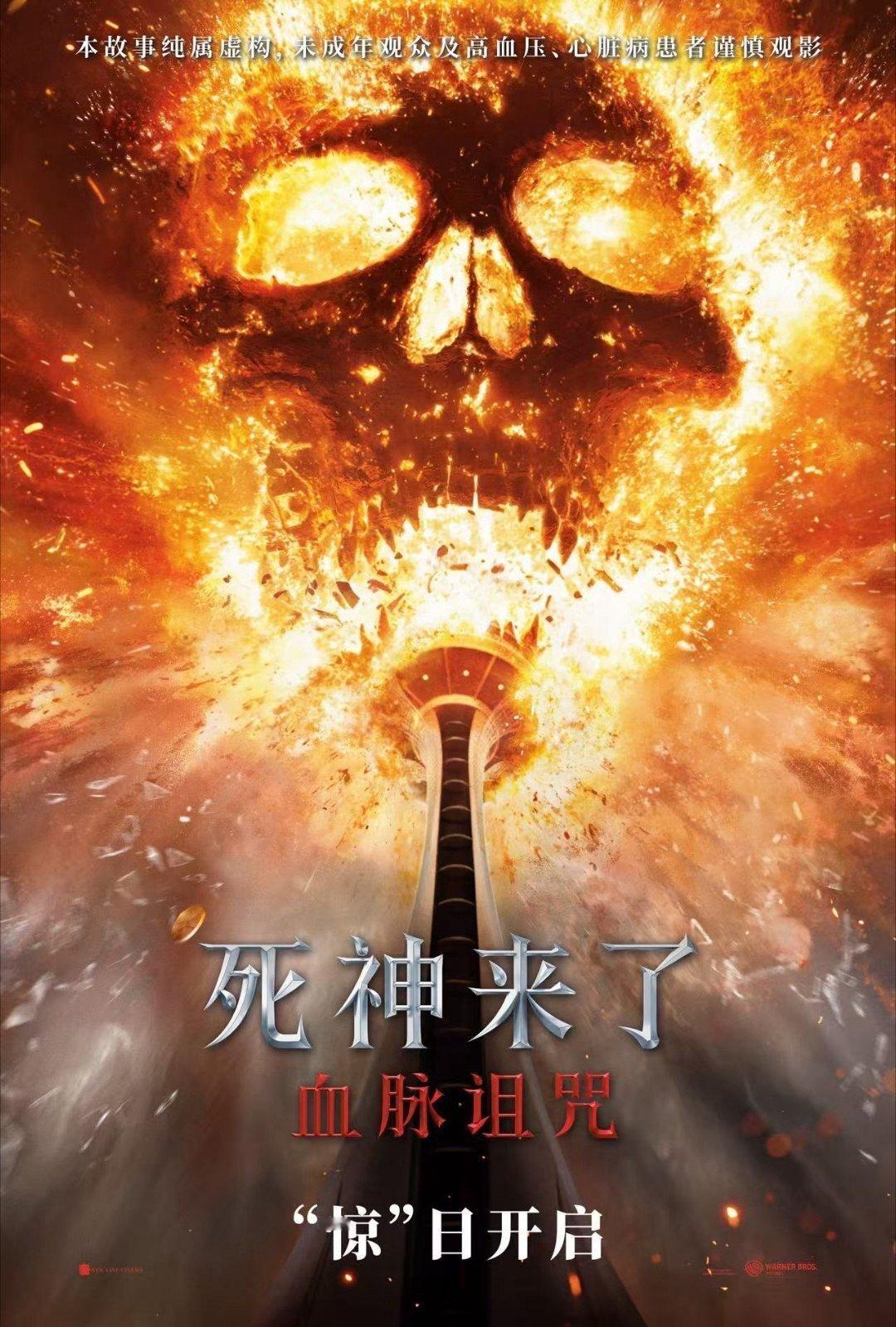 死神来了6真正的破碎感 死神的踪迹藏在每个细节里，意外都来得猝不及防。高空坠落的