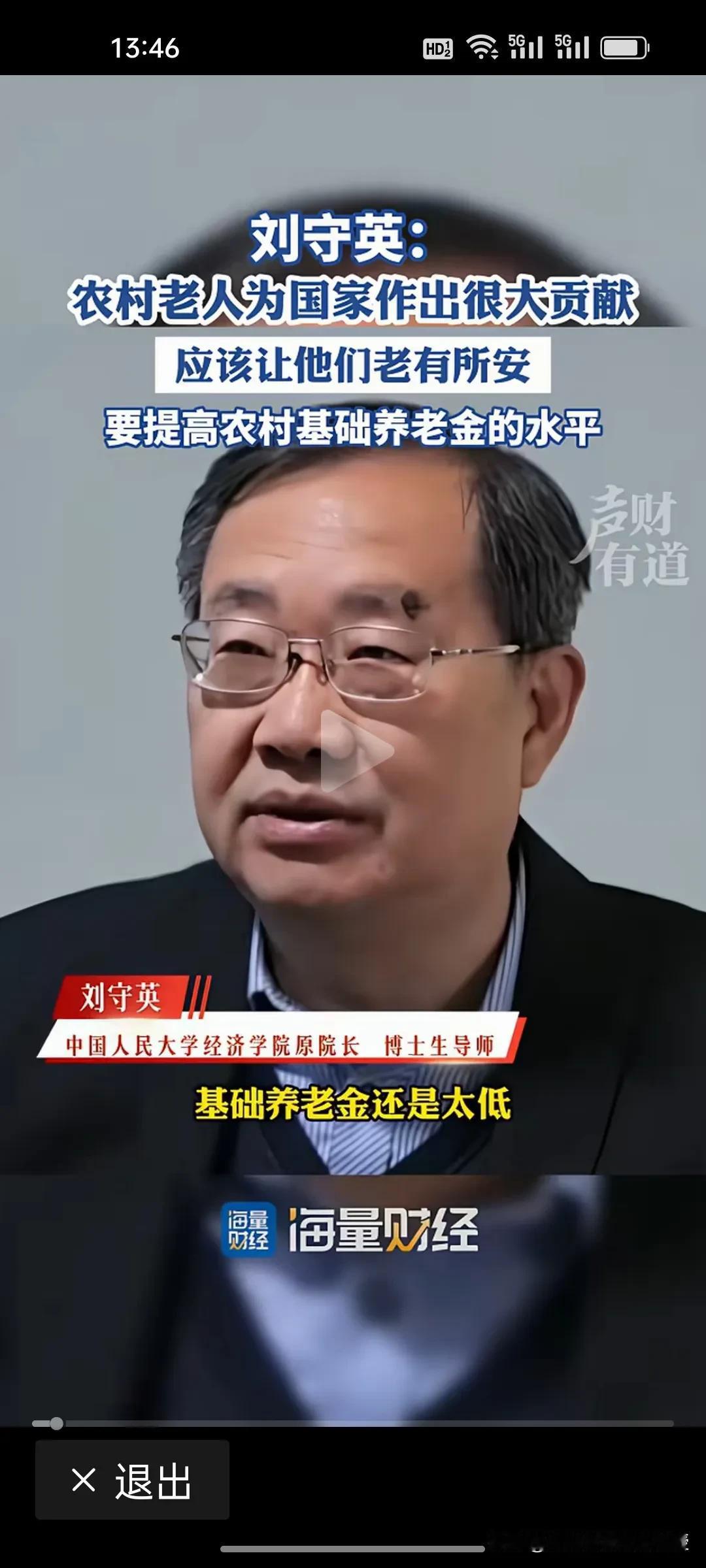 除夕前的人大专家暖心呼吁：农村老人的养老金，该涨了！
 
明天就是除夕，当我们忙