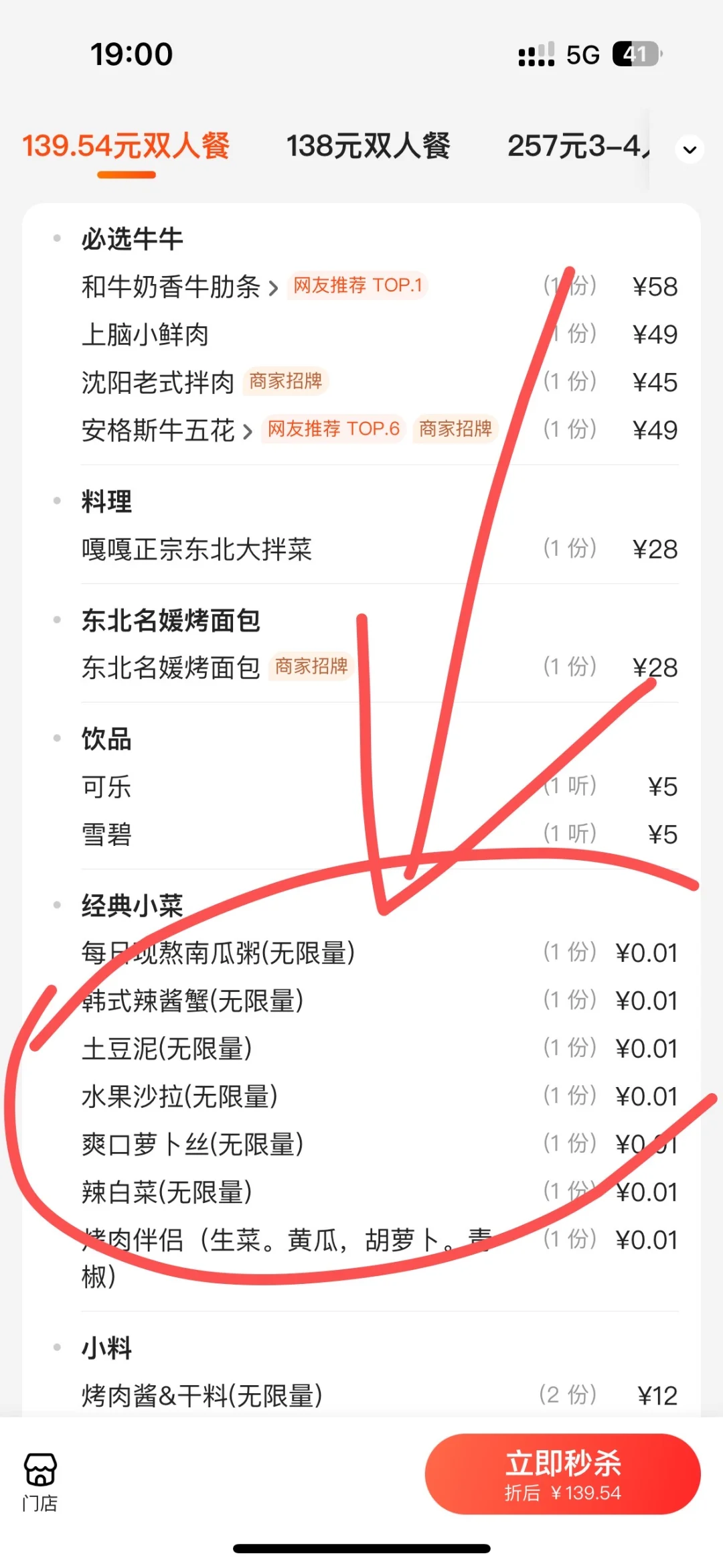 南京新开的！！！烤肉界萨利亚…