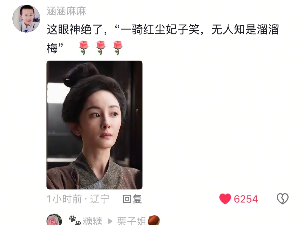 这条评论里的二级评论那个栗子姐的，都来聚一下，聚诱导互动。 ​​​