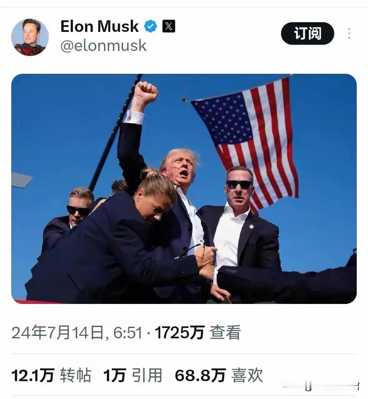 川普高举拳头，永不服输！