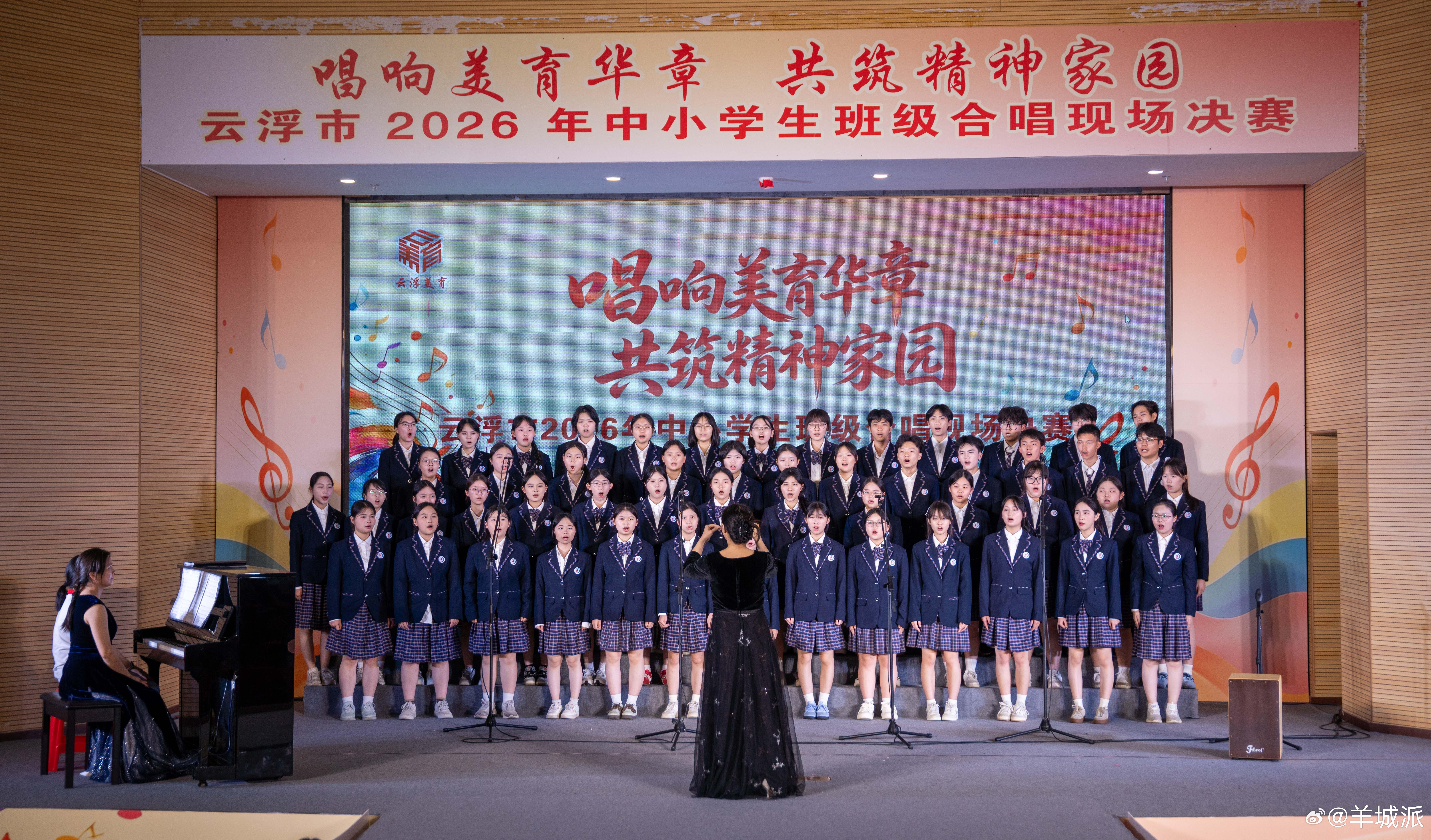 【云浮中小学生班级合唱决赛落幕：20支队伍同台，千余班级参与】5月8日，云浮市光