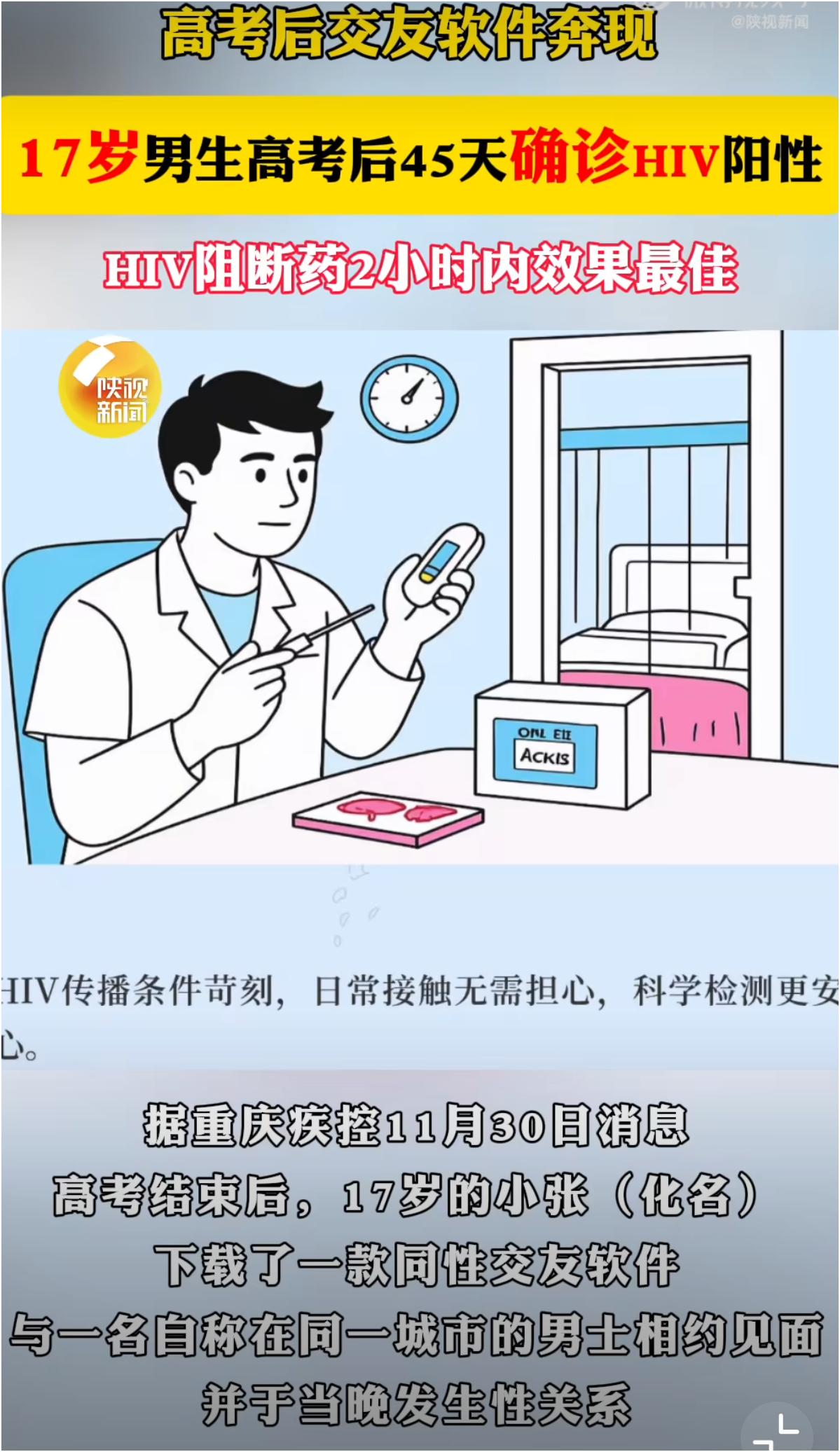 刚刚结束高考、拿到重点大学录取通知书的17岁少年，本该迎来人生最灿烂的夏天，却因