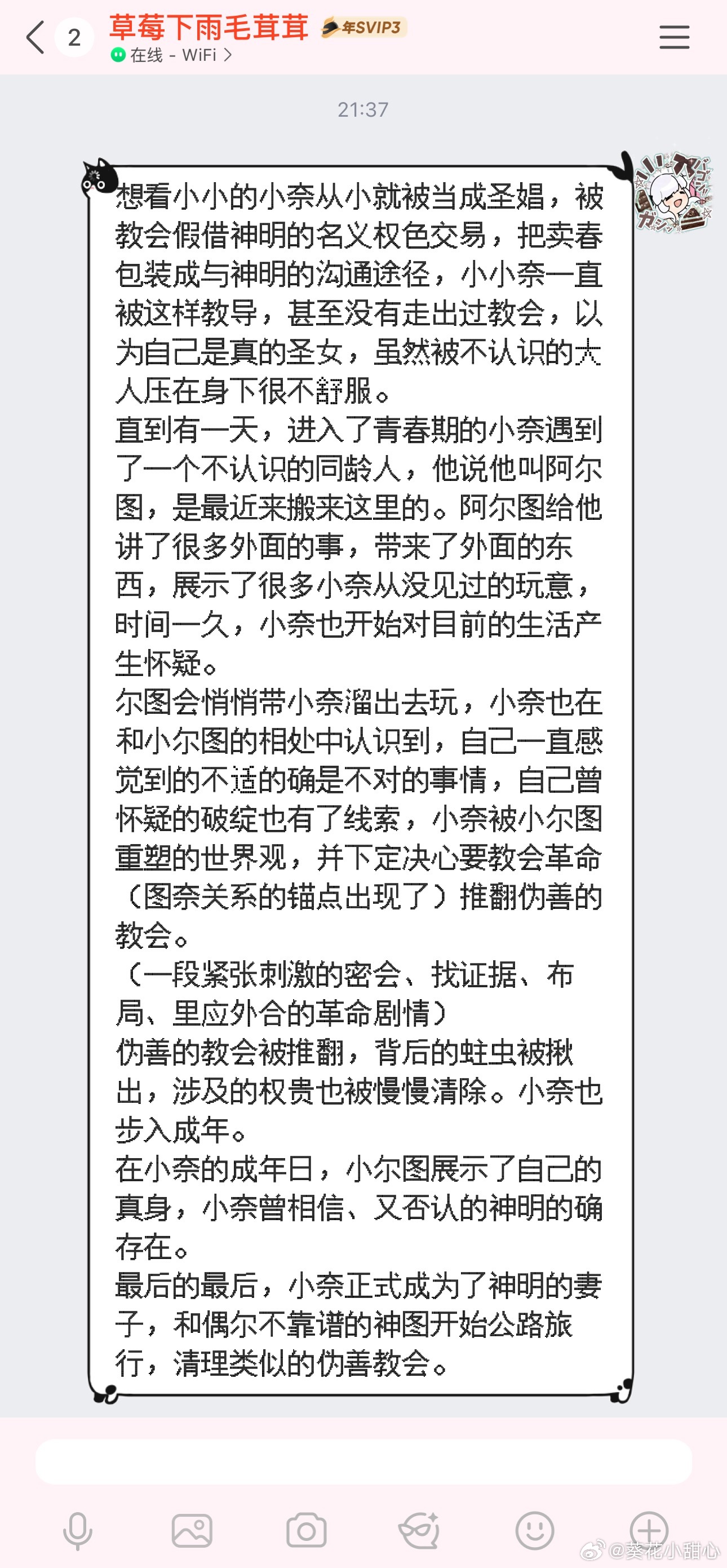 在想很土狗的神明图x圣娼奈，mob小奈。 