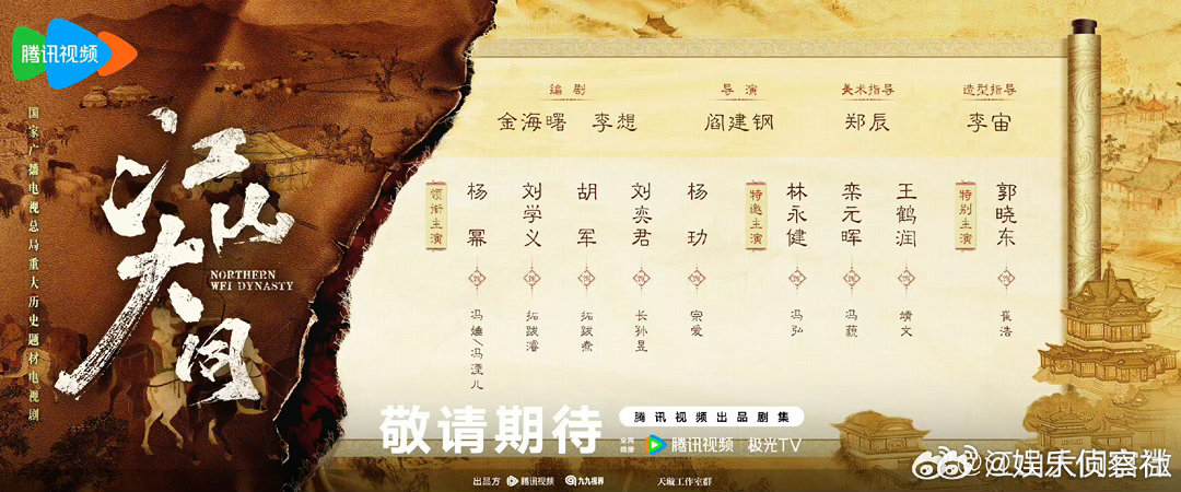 江山大同阵容官宣，这阵容，刘学义也是好起来了，搭档杨幂～