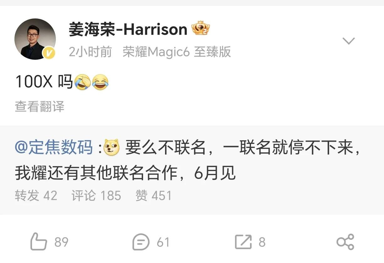 荣耀你变了[捂脸]说好的不联名，结果现在是玩上瘾了？先是联名了雅顾影像，据说接下