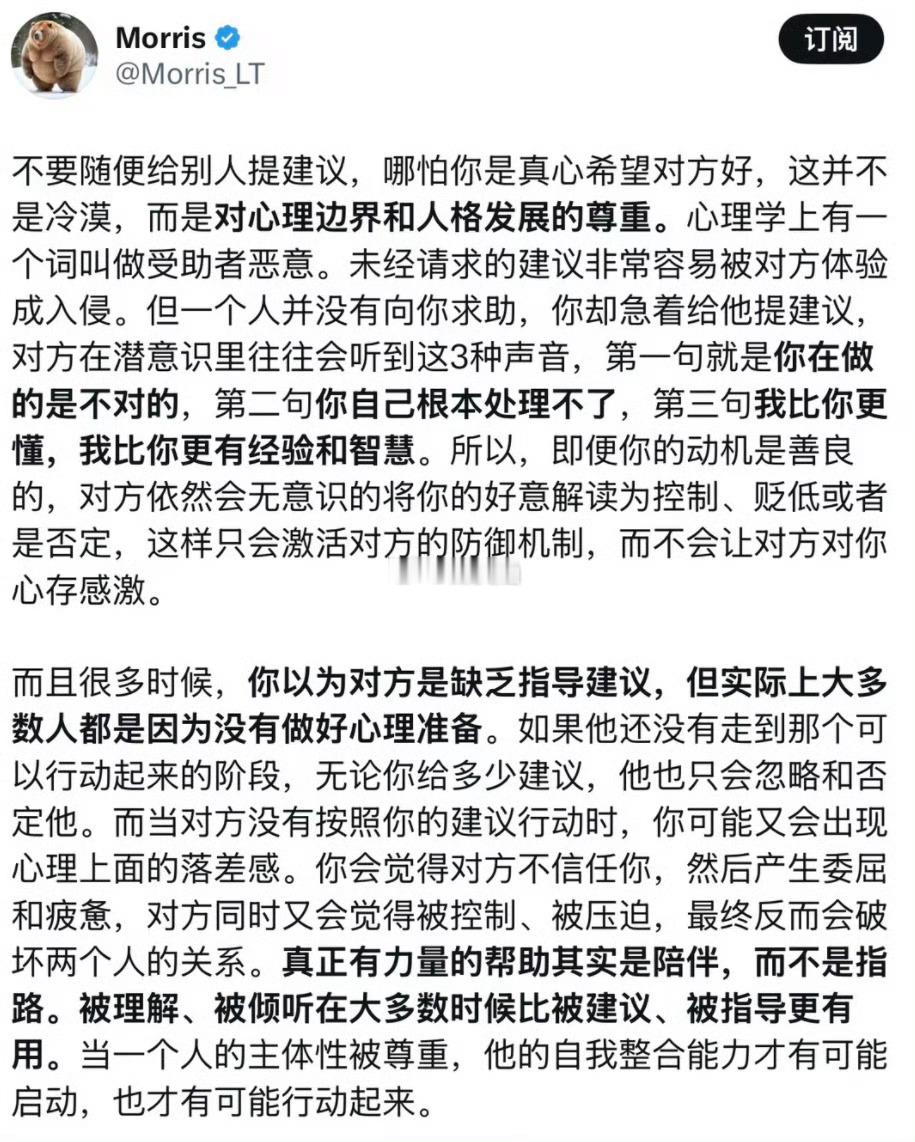 不要随便给别人提建议: 