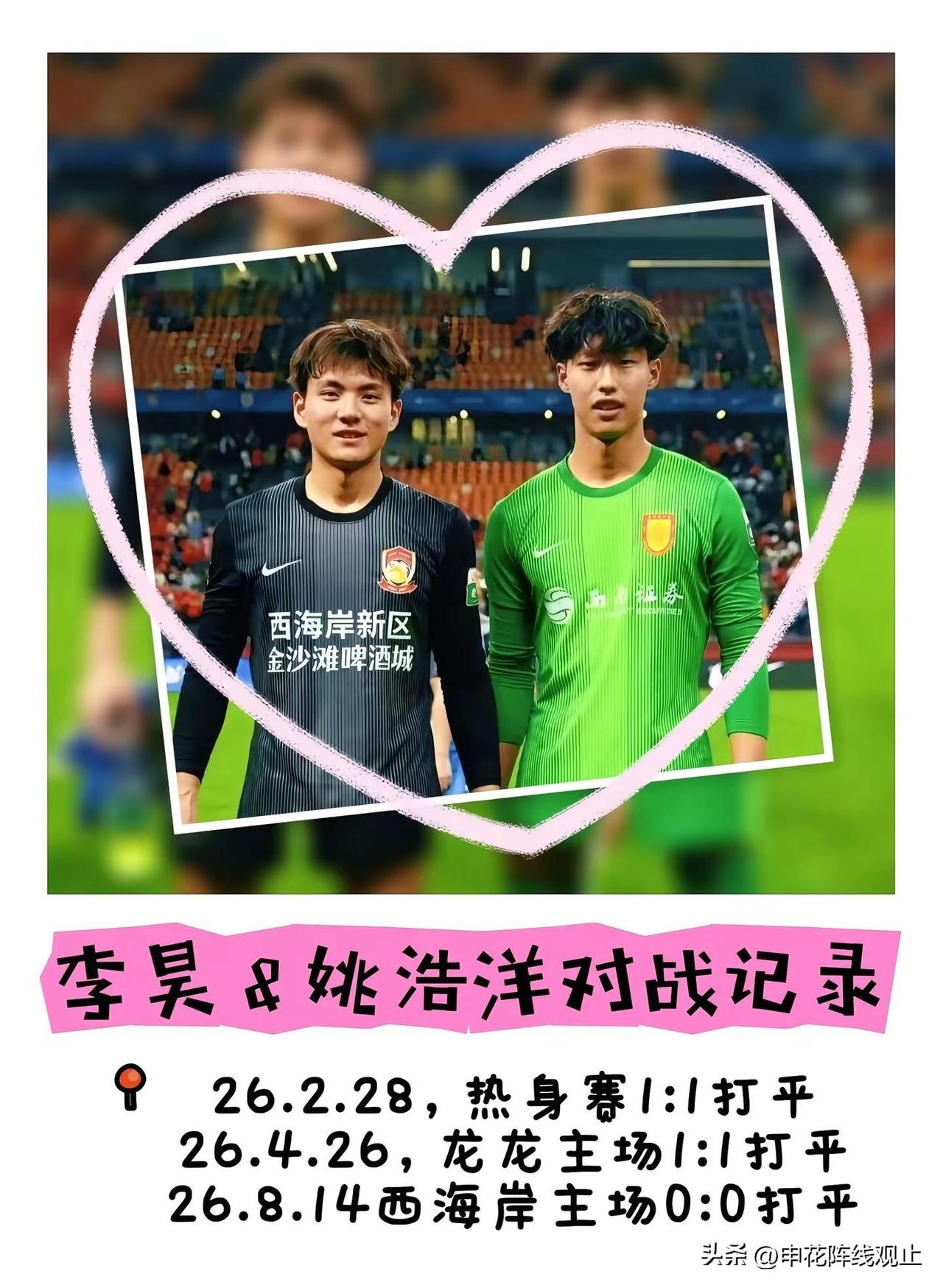 Peace and love.龙龙和西海岸比赛的一个奇特观察视角。你俩@李昊也是