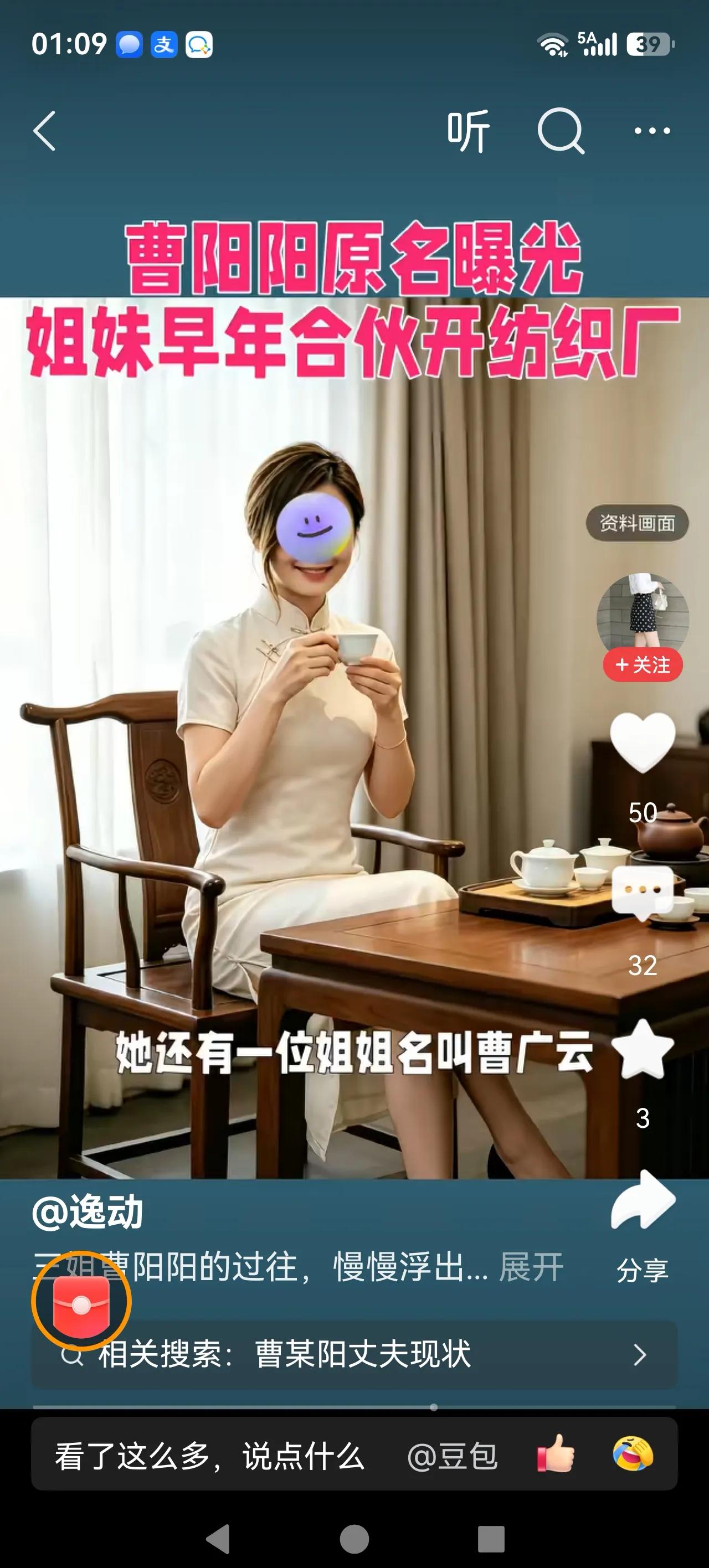 喝着高雅的茶，做着腌臜的事情!