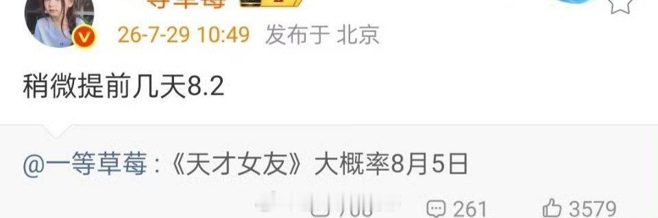 田曦薇 胡一天《天才女友》8月播出！ 