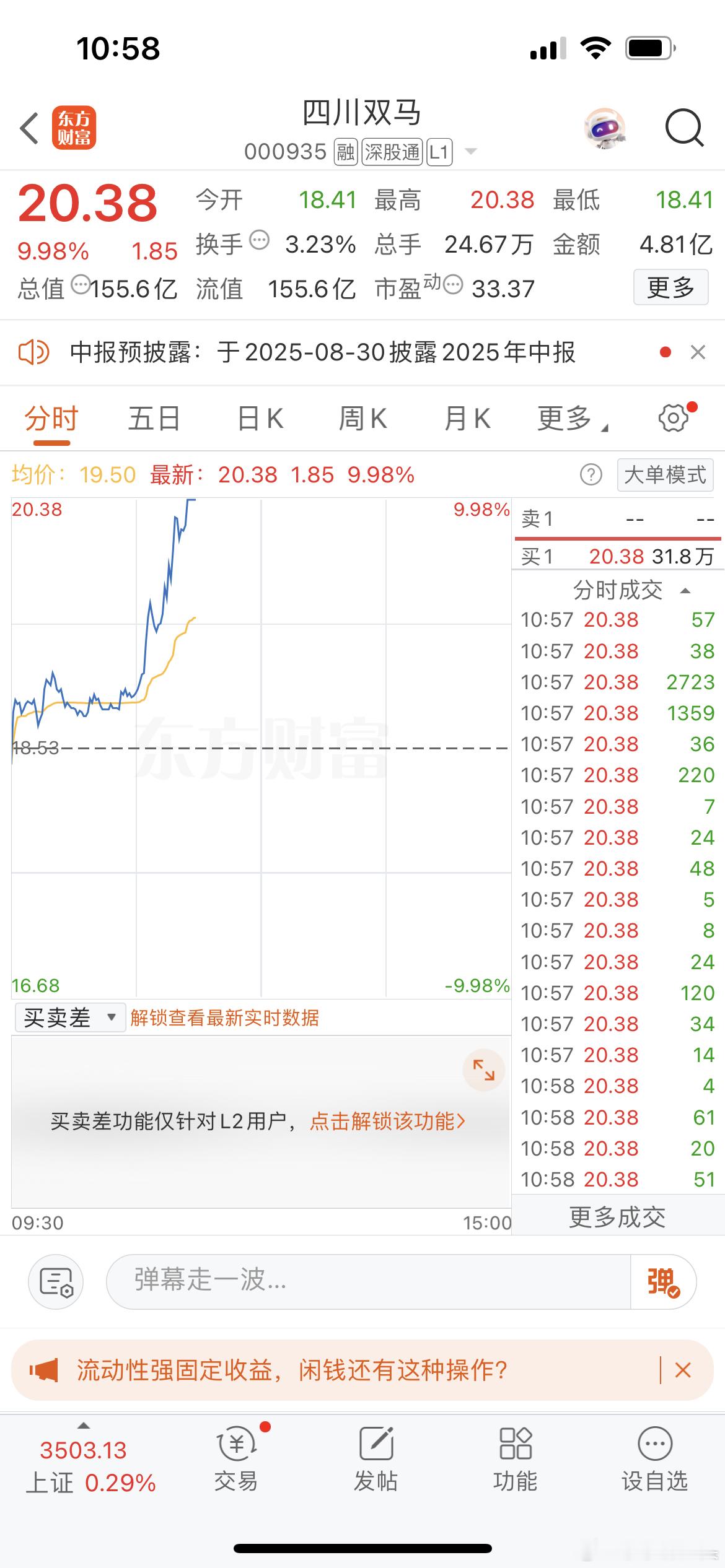 31万封单能给封住吗？粉丝朋友们给点200个赞让它封住，兄弟们赞起来吧[鲜花][