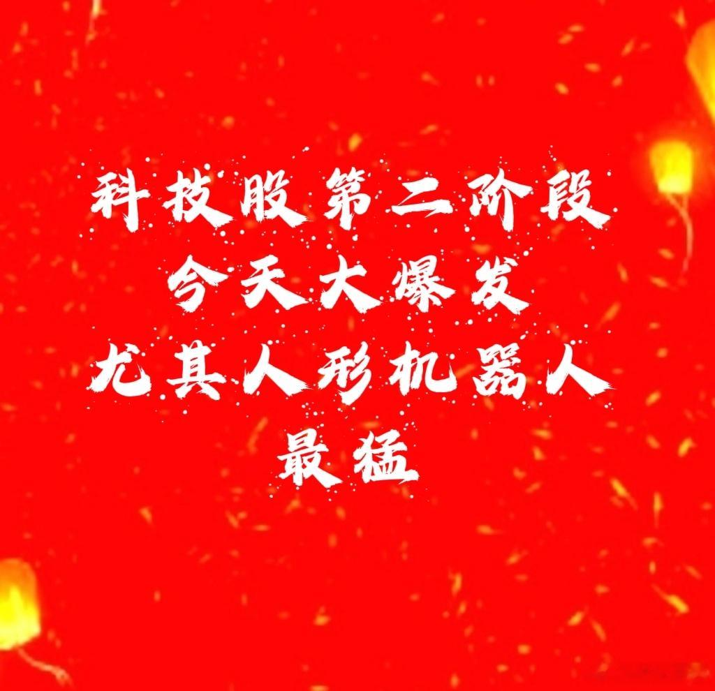 人形机器人➕稀土阿金今天大涨14%落袋收获[锦鲤附体]从11月4日到2月19日一