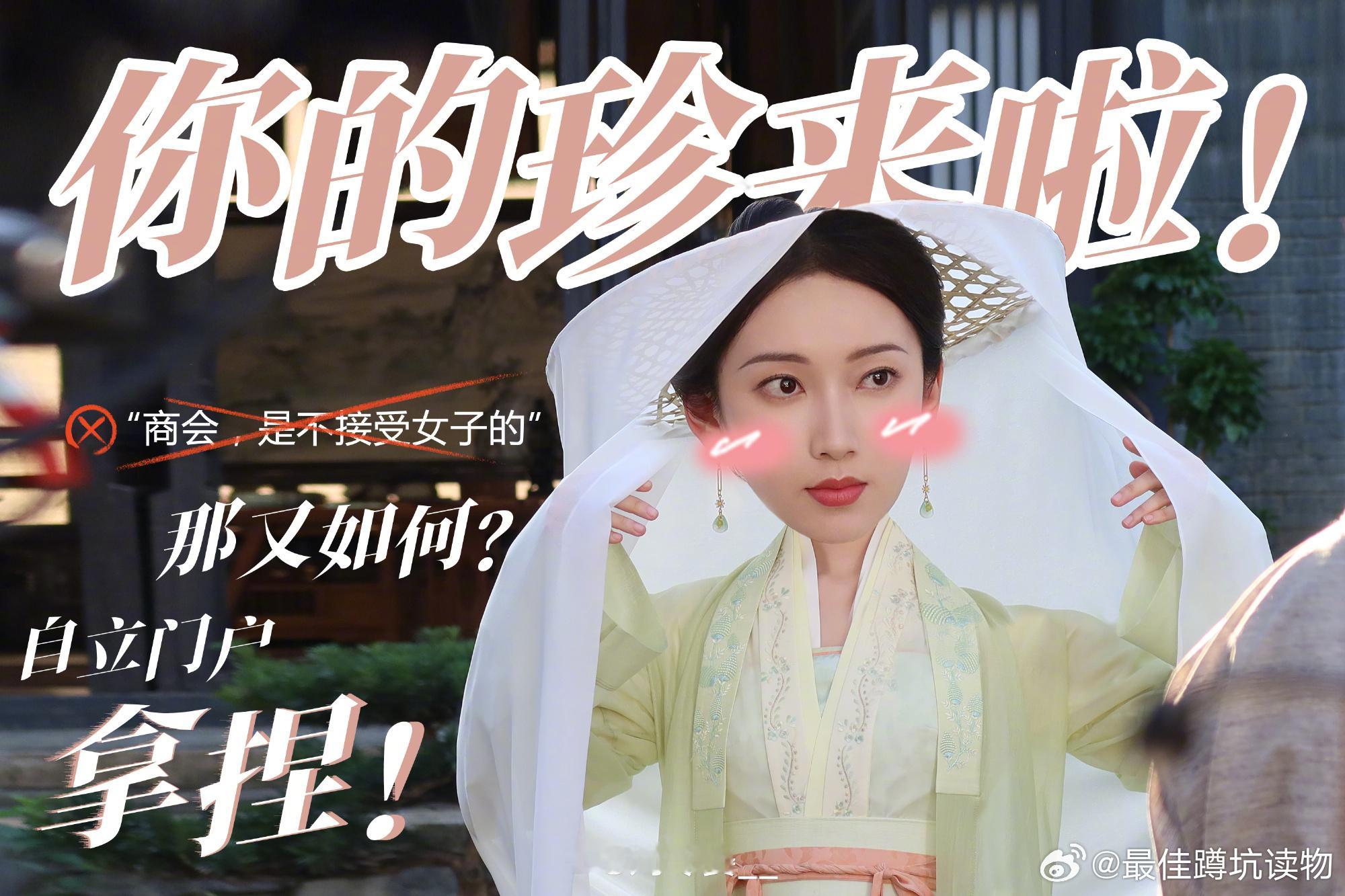 #这居然是刘令姿##刘令姿古装仪态# 《柳舟记》贺珍居然是 扮演的，古装仪态好好