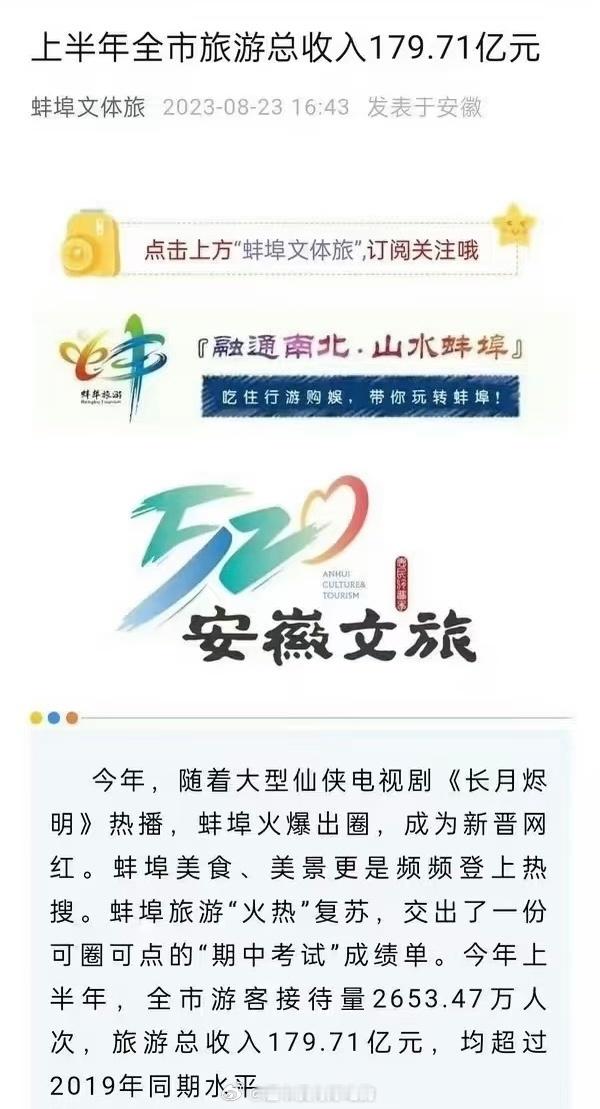 这才是真正的带火吧，来自官方文旅认证报道罗云熙长月烬明功德无量长月烬明，真金白银