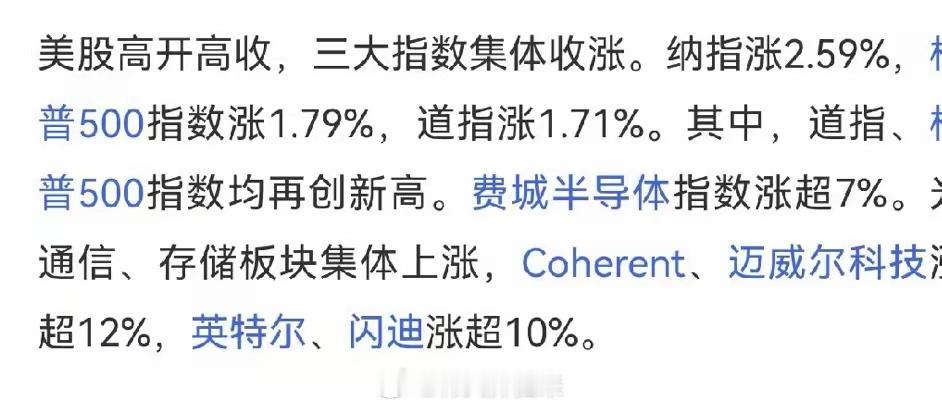 隔夜存储芯片全线大涨，定投半导体要不要提前加仓？最亮眼的还是半导体赛道：费城半导