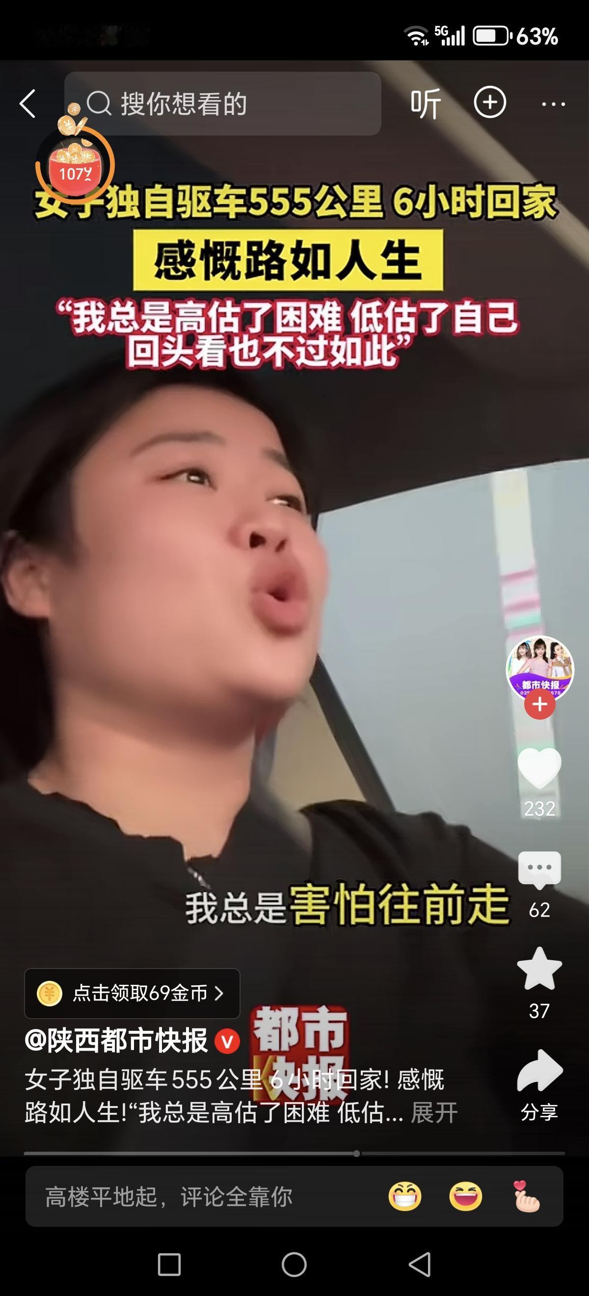 这位女子独自驾驶555公里，耗时6小时平安归家的故事，真是一段令人动容的旅程，也