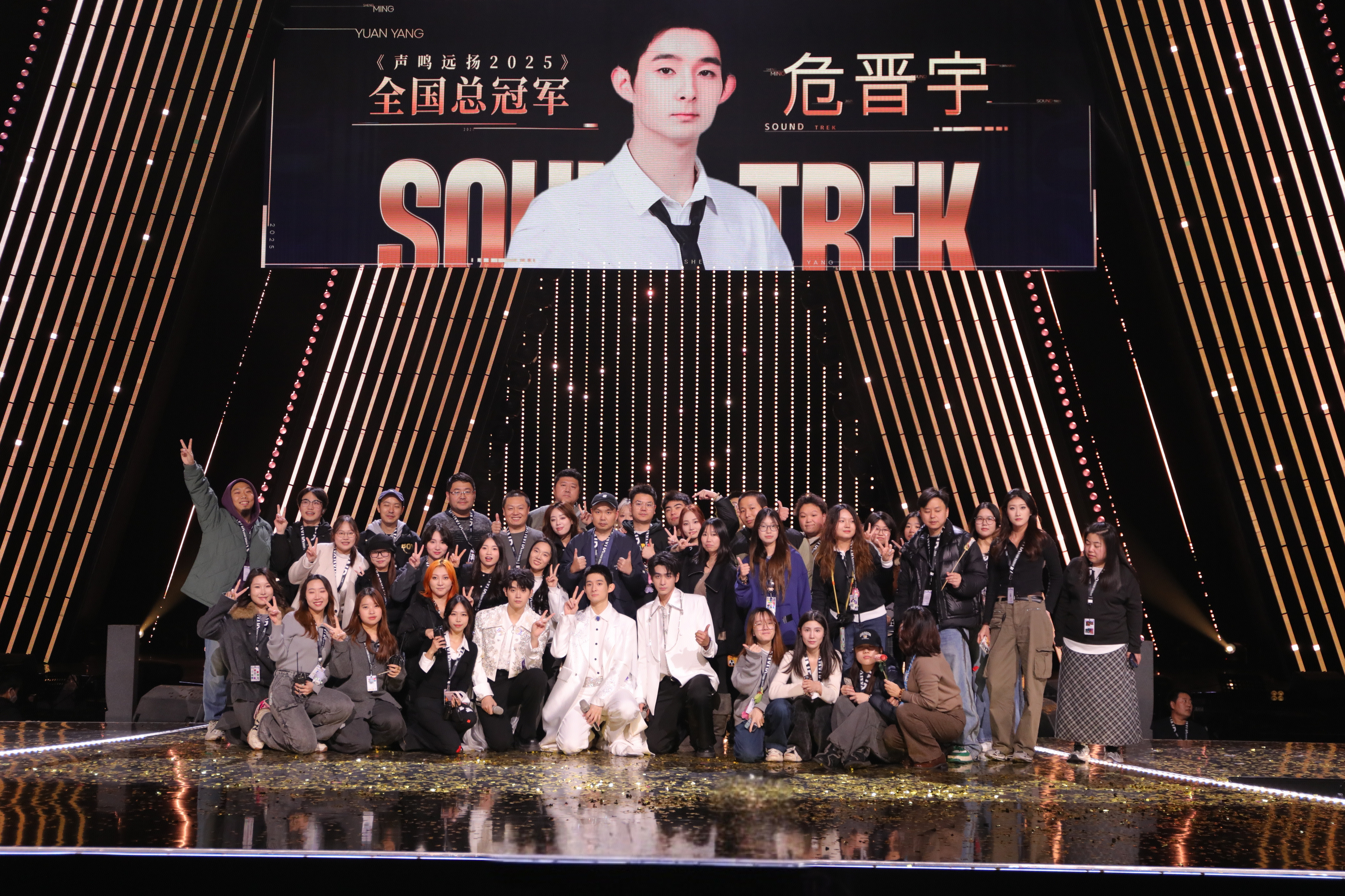 声鸣远扬2025杀青。马年下一站，乘风2026。 