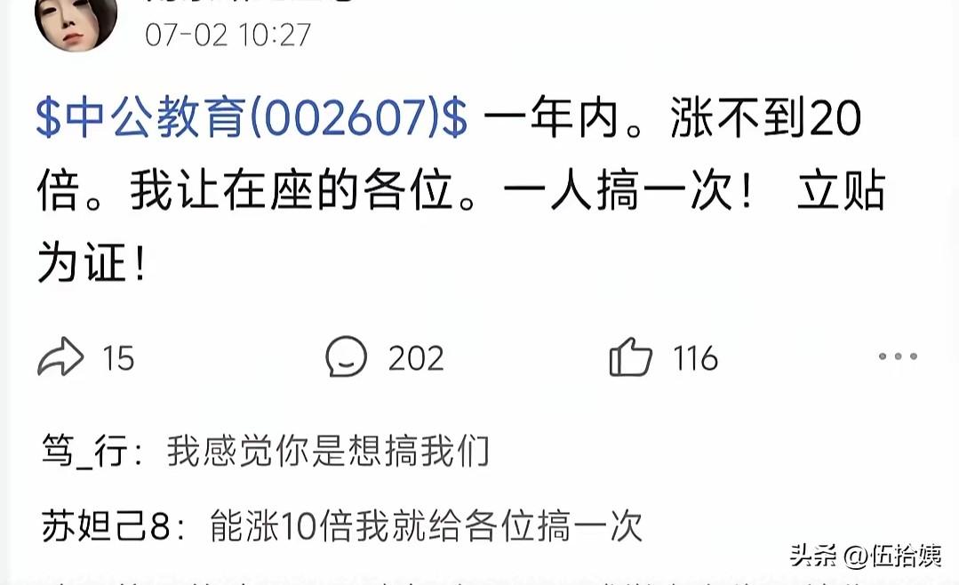 昨晚刷到一帖子
好奇多看了两眼
今天一字板涨停了[爱慕]
炒股还带这么玩的[笑哭