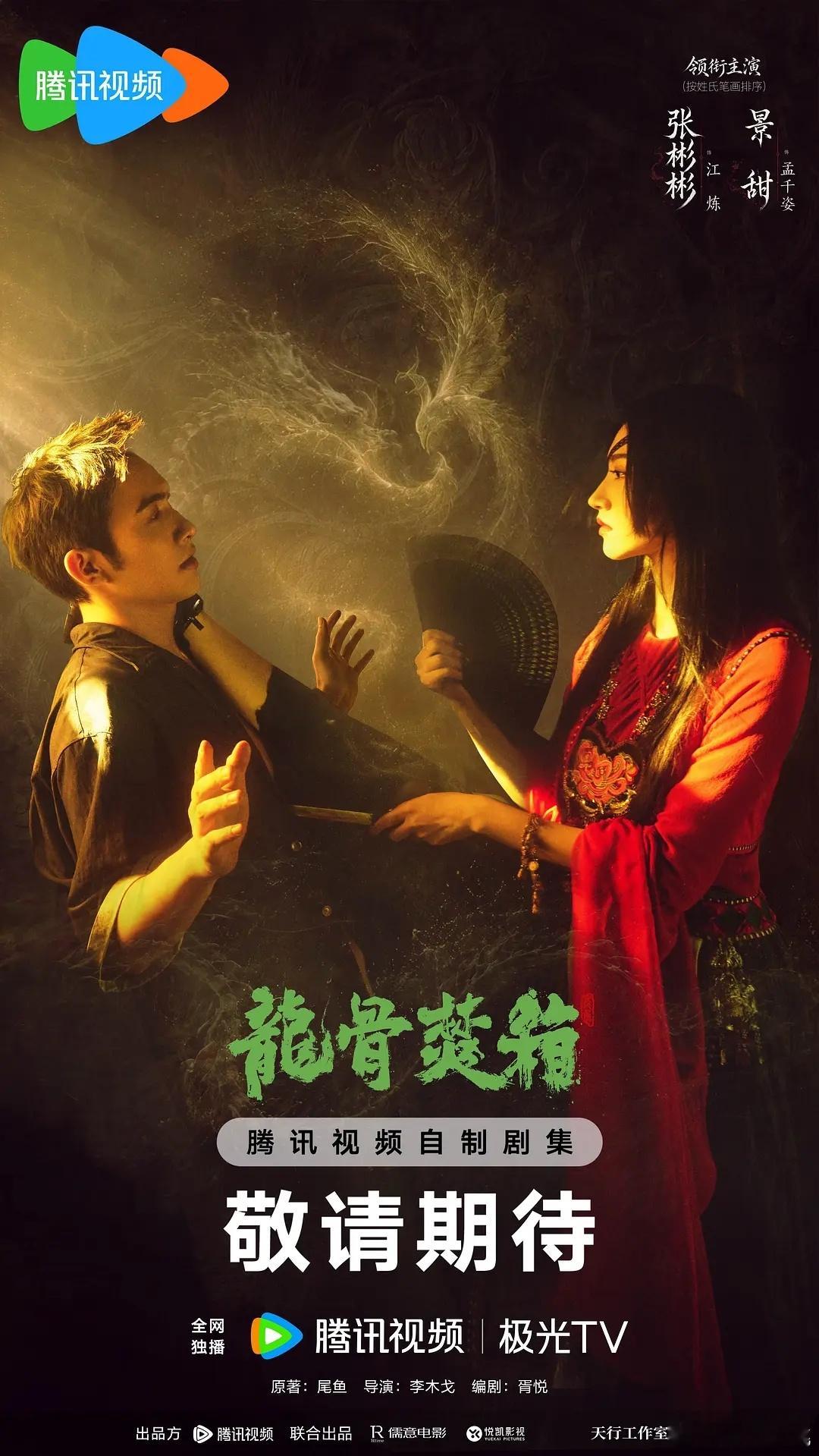 🍉景甜待播的三部剧都能播，各平台都计划着要抬了，后续不知道能不能接到戏🐧《待