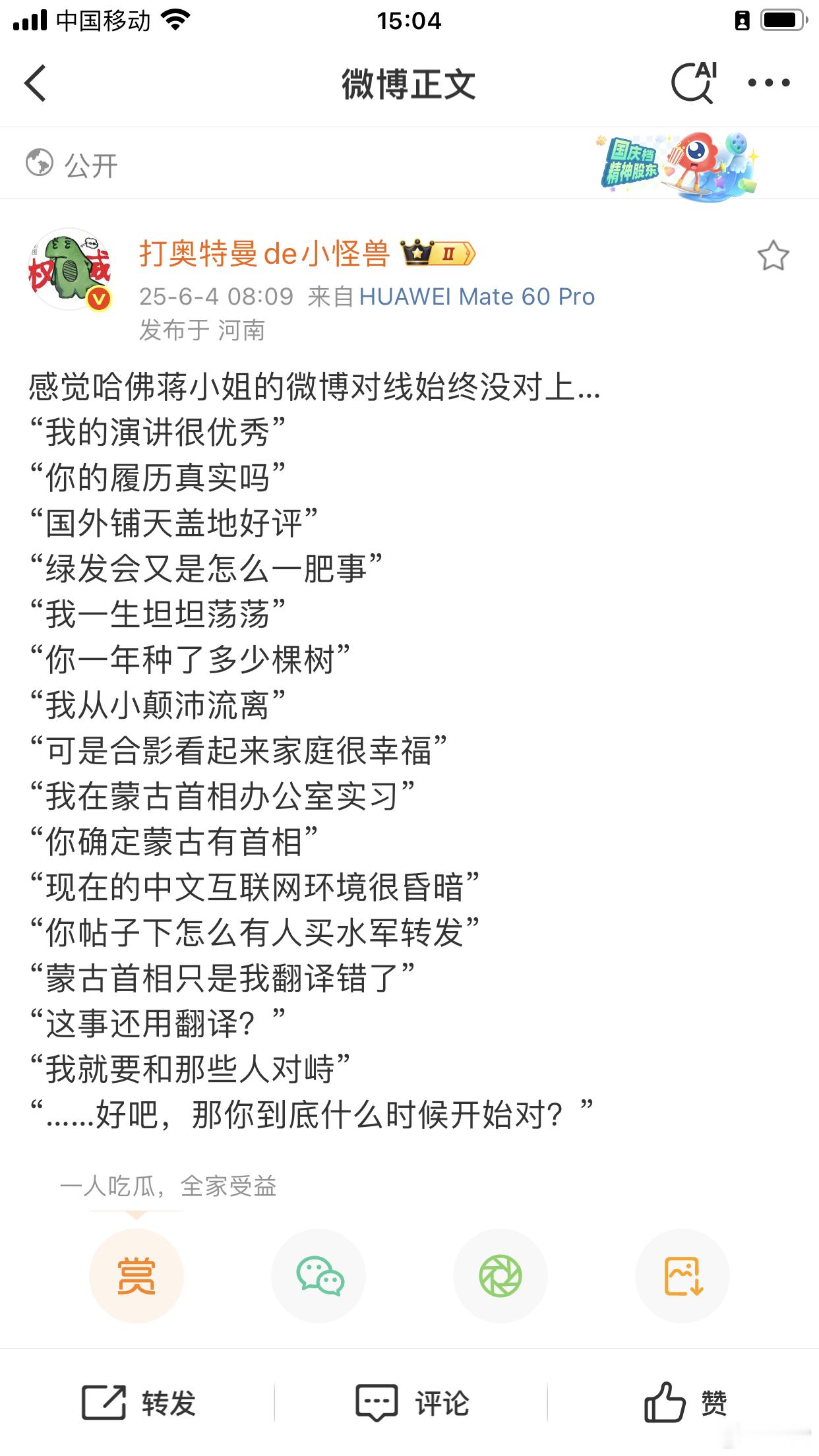 哈佛女孩的演讲其实并没有翻车，翻车的是蒋雨融突然高强度对线。对线和演讲就是两回事