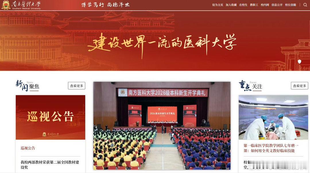 阎肃观察肃言肃语 【南方医科大学工作人员回应】 网传消息，9月15日凌晨，南方医