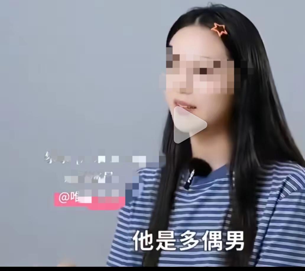 现在女权有很的流行词吗？
多偶男？
现在流行找多偶男么？