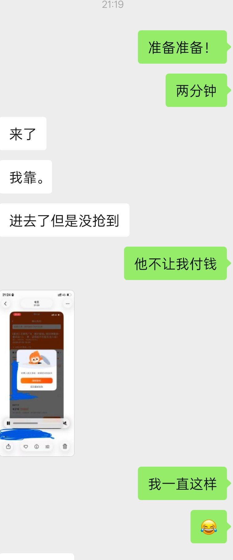 王俊凯二开抢票我就这样……一开二开都这样 