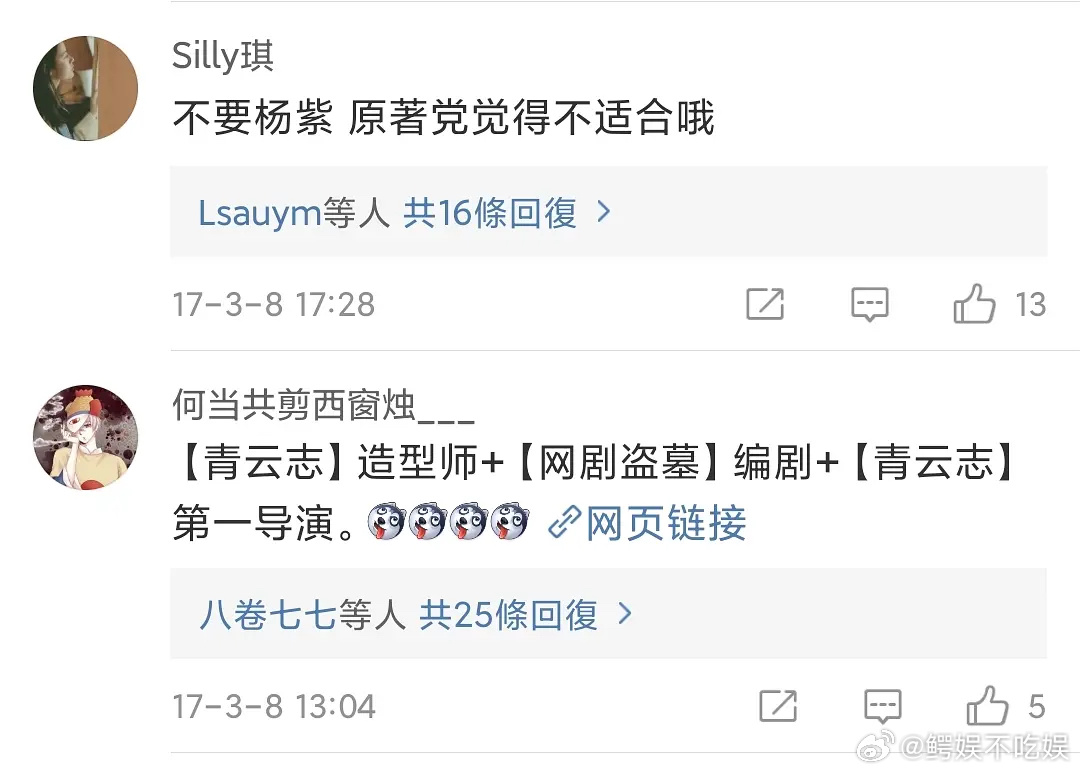 原来迪丽热巴的烈火如歌班底这么好，同期香蜜班底当时还是毒饼，杨紫还被抵制，结果两