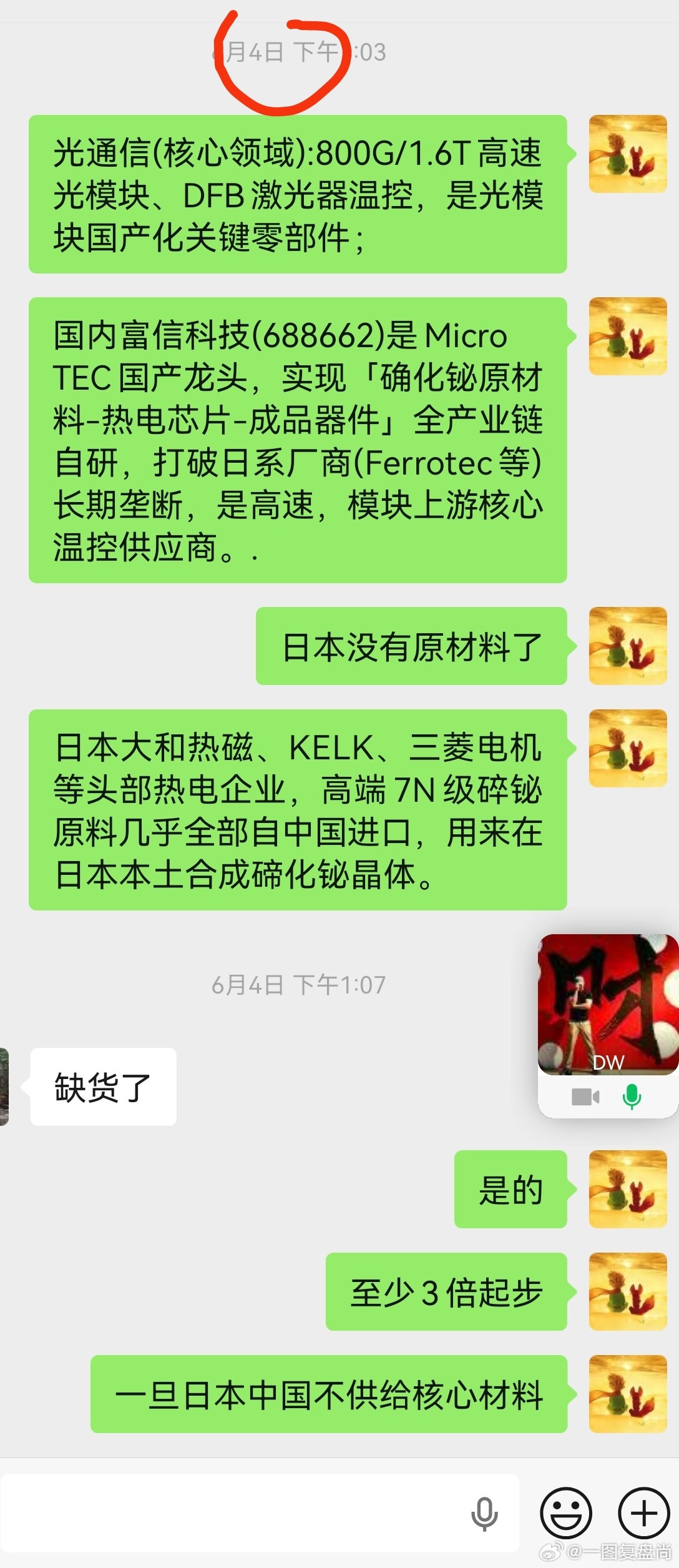 当时觉得就是他。看3倍。 