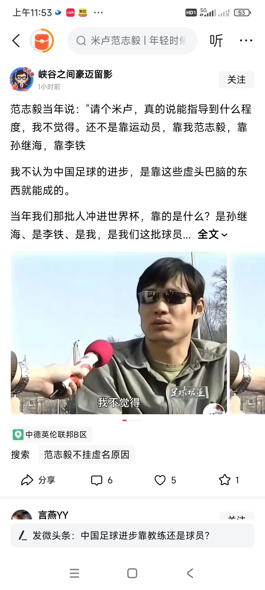 范志毅又在吹水了，他认为2002年国足能出线，主要是以他为代表的球员能力太强，与