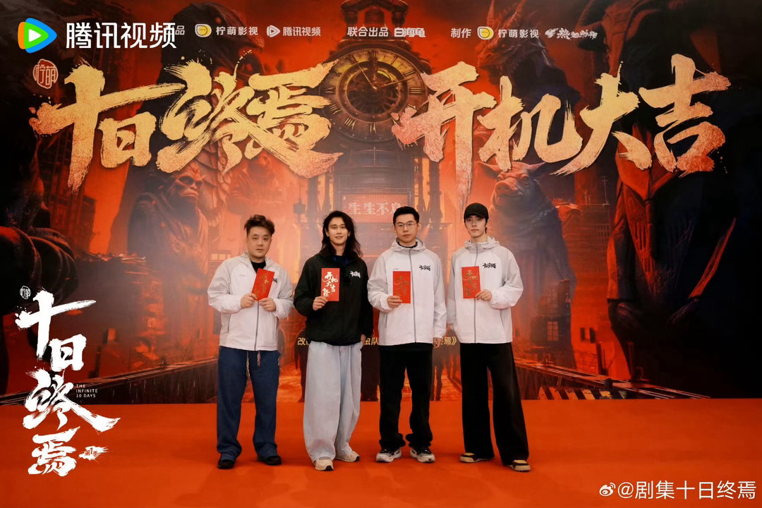 柠萌影视排面 看完《十日终焉》的片段，对柠萌的制作能力又多了一层信任。无限流这种