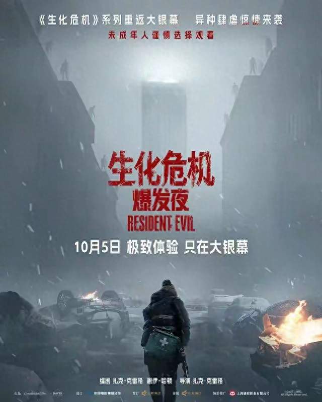 抛弃超级战神！《生化危机：爆发夜》凭口碑碾压前作
