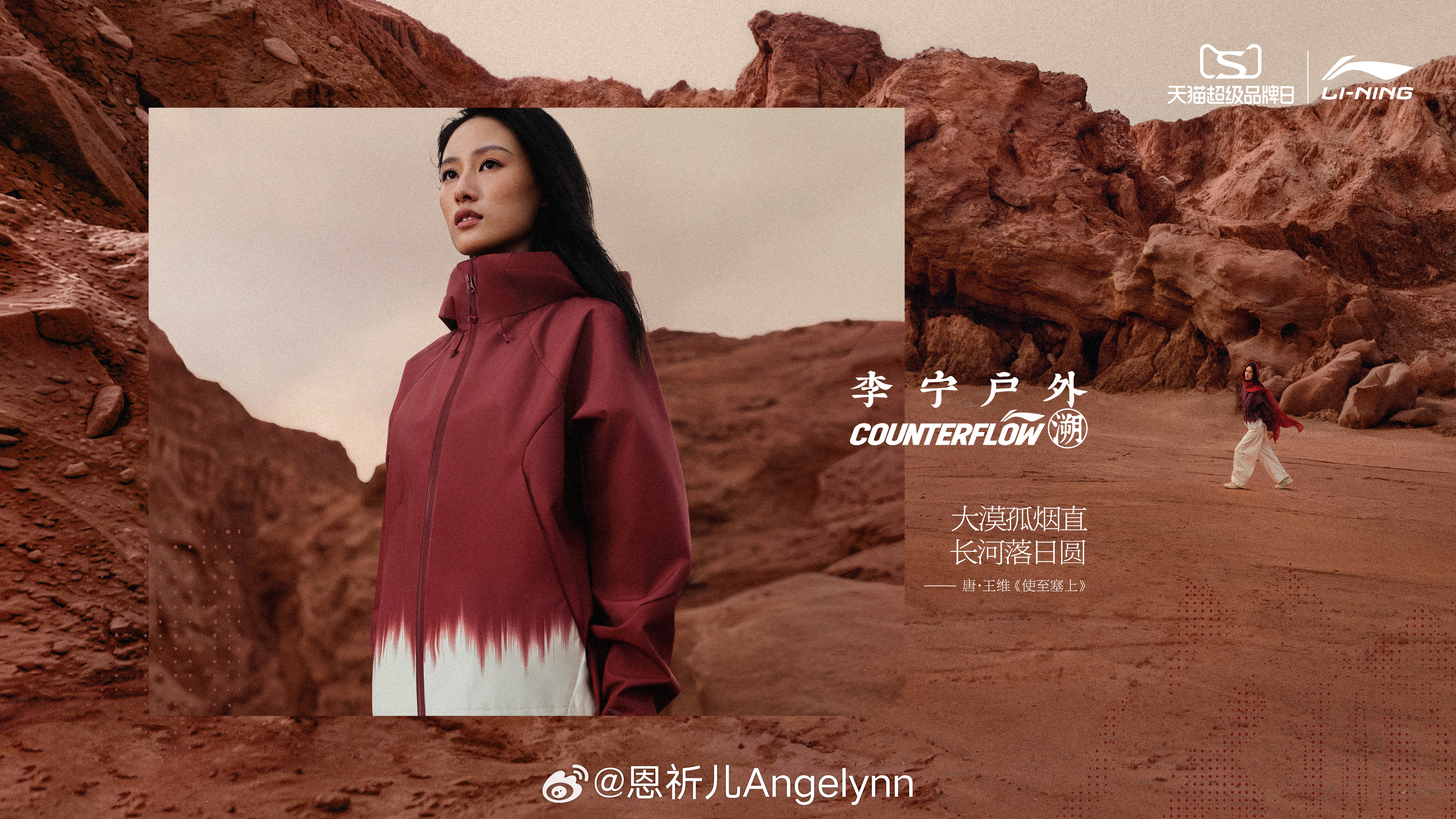 穿李宁赴山河李宁三合一李宁林韵2当东方釉色落于山野，把山河色彩穿在身上✨李宁户外