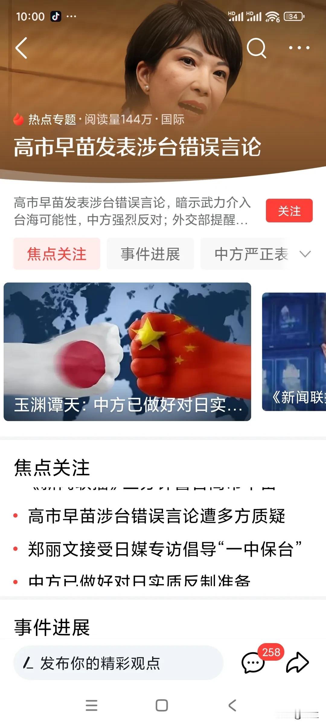 日本军国主义死灰复燃！
1937年7月7日，日本军国主义借用“卢沟桥事变”，发动