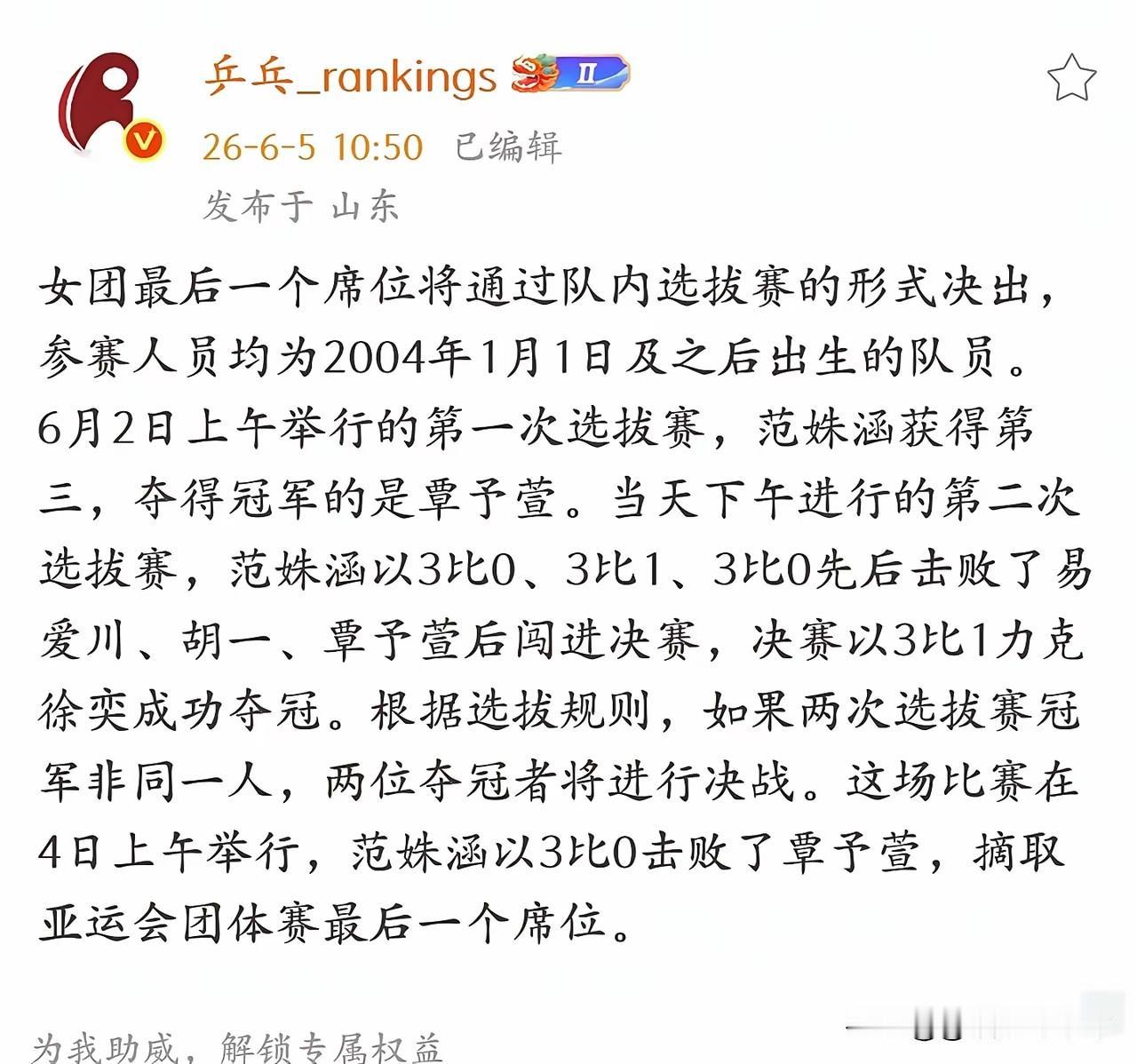 二老带三新，
蒯蔓，陈熠，范姝涵这三人无一人获得过1000积分以上的冠军。
国乒
