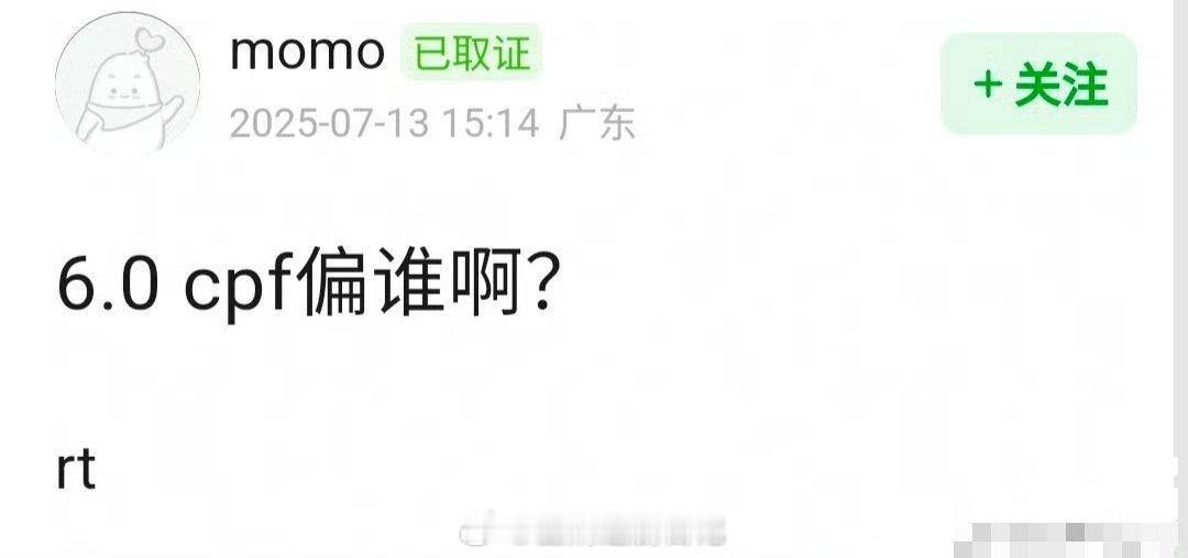 网友问 6.0cpf偏田栩宁还是梓渝？ ​​​