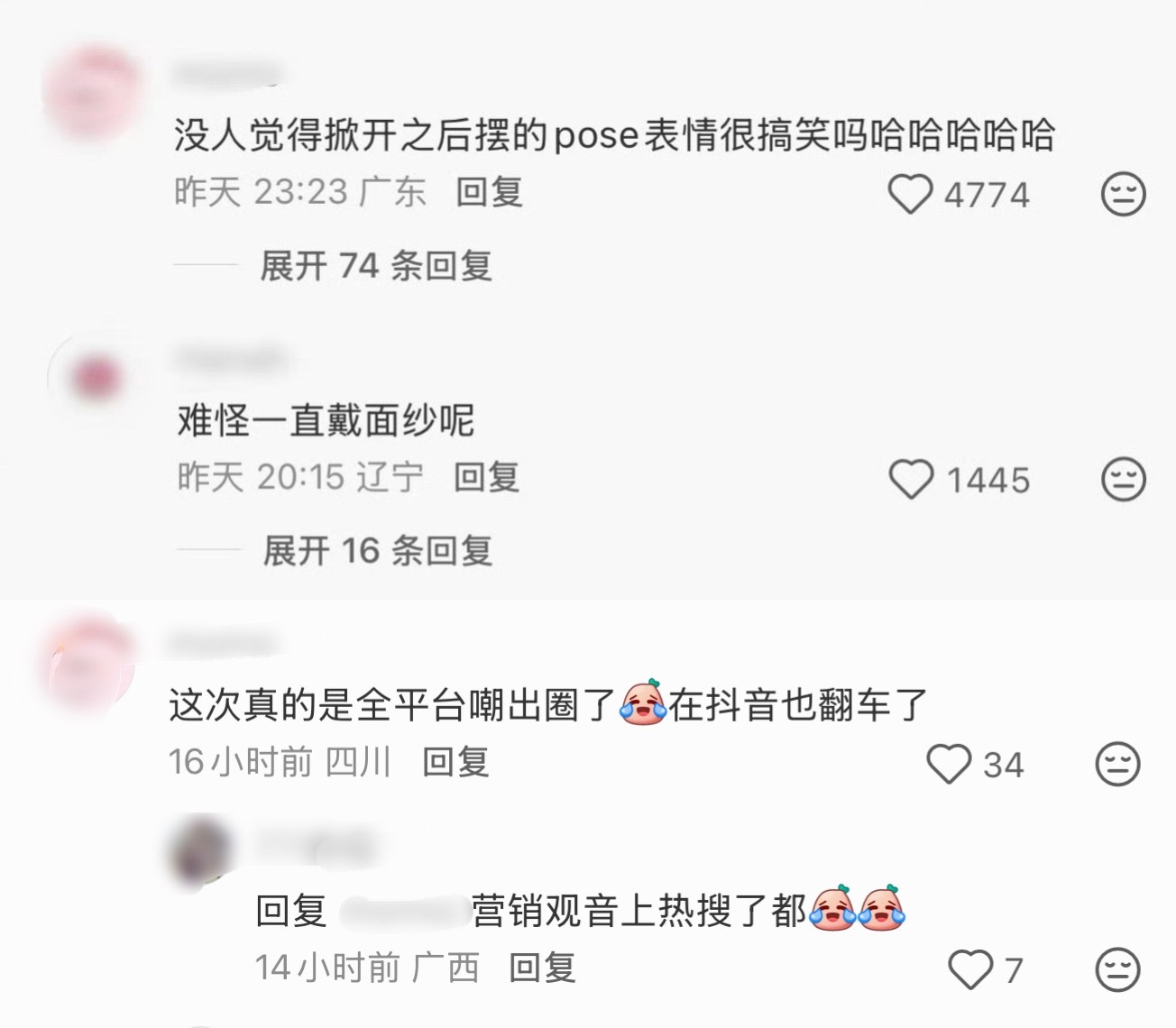 嗯…刘诗诗掀头纱和刘亦菲满天星都挺出圈的，大家都很满意…vogue红毯 疲惫